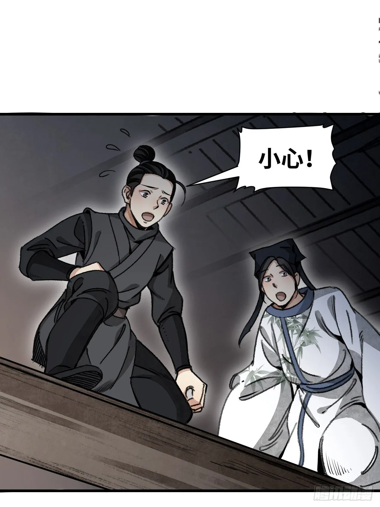 第45话 有酒就成！ 第7页