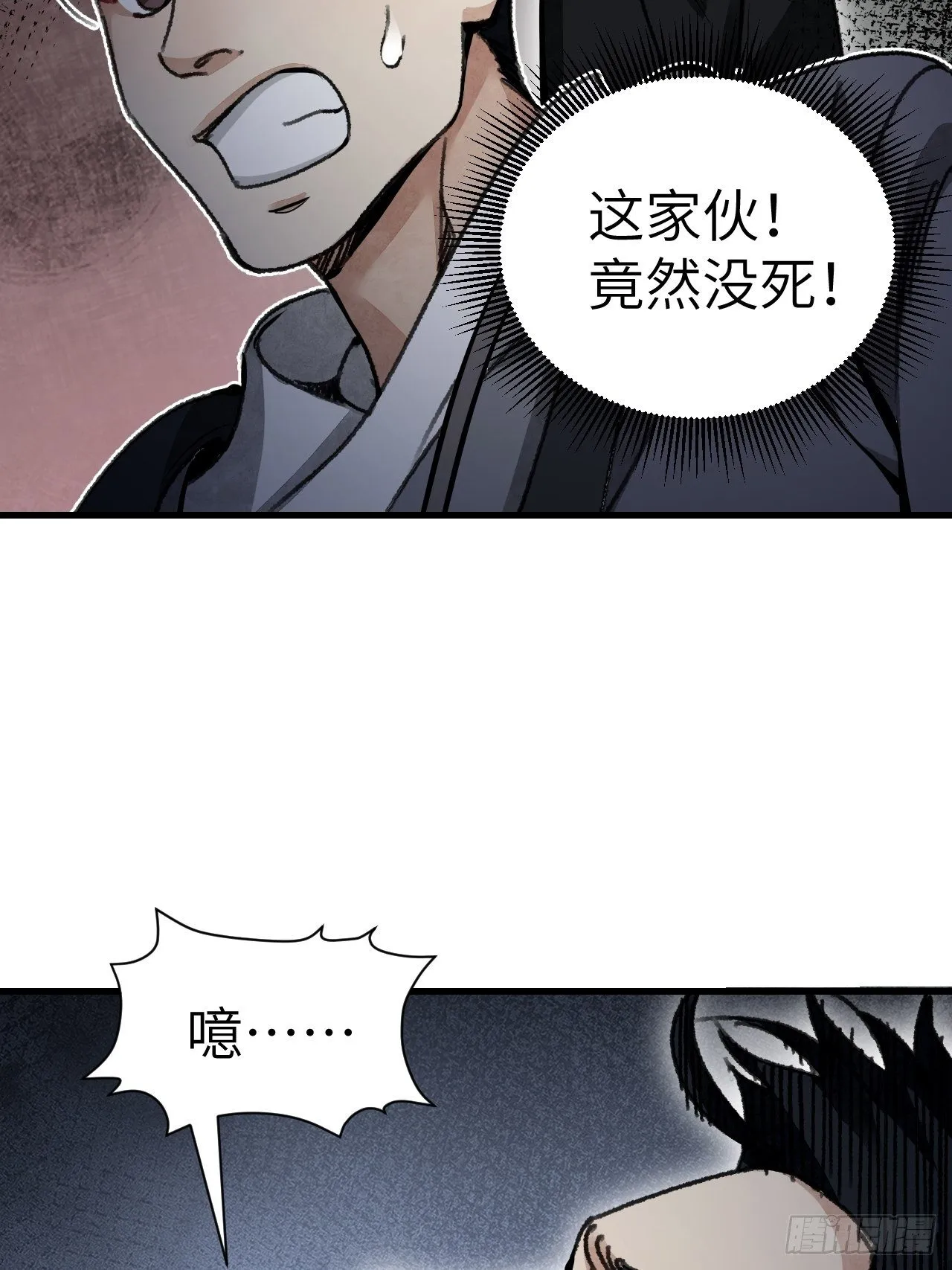 第45话 有酒就成！ 第11页