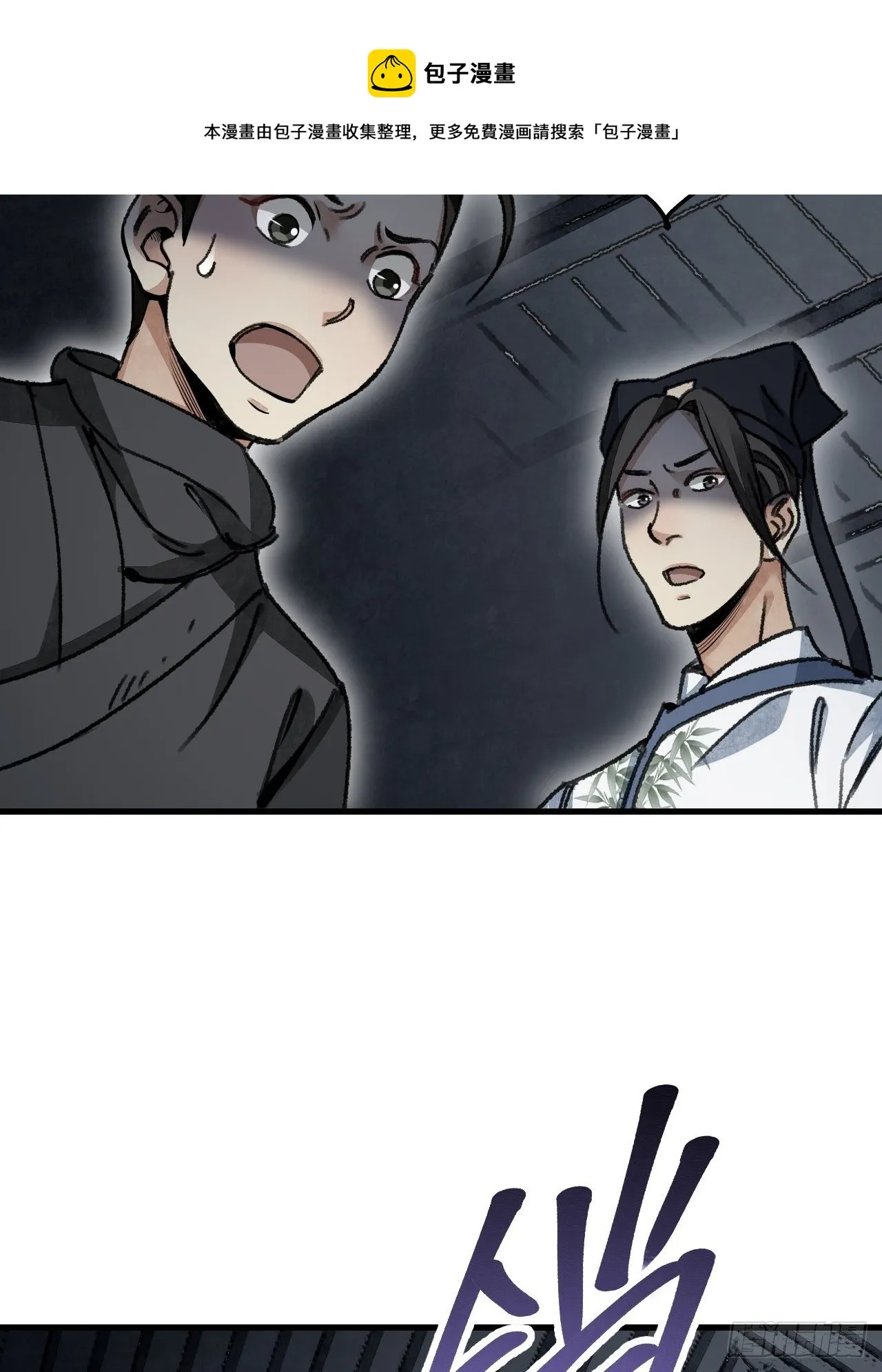 第45话 有酒就成！ 第17页