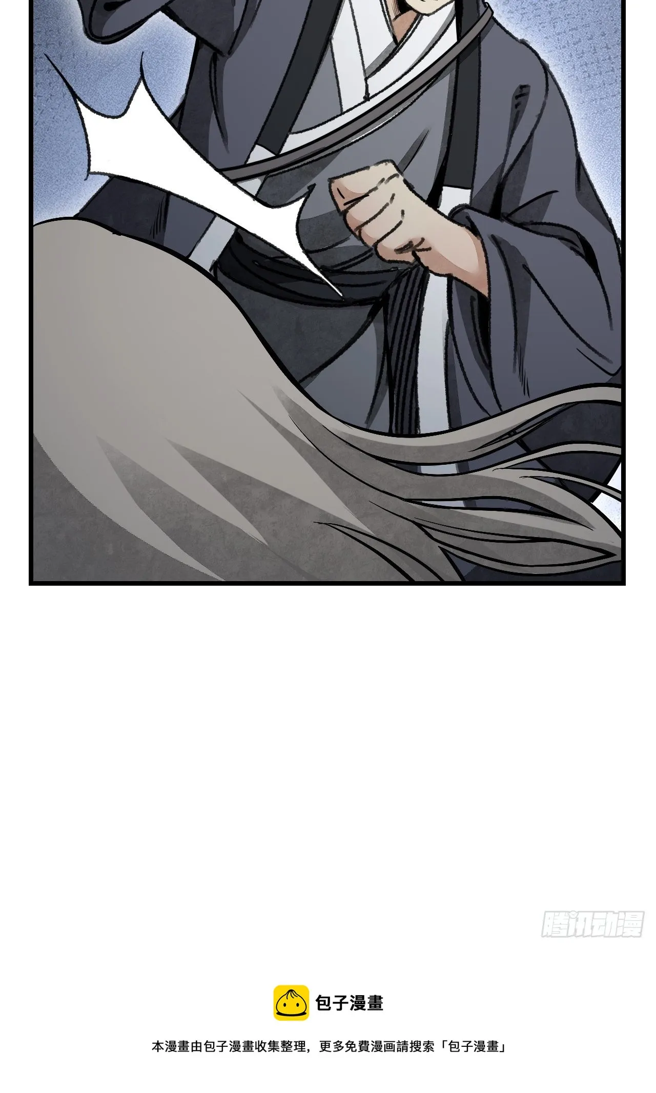 第45话 有酒就成！ 第21页