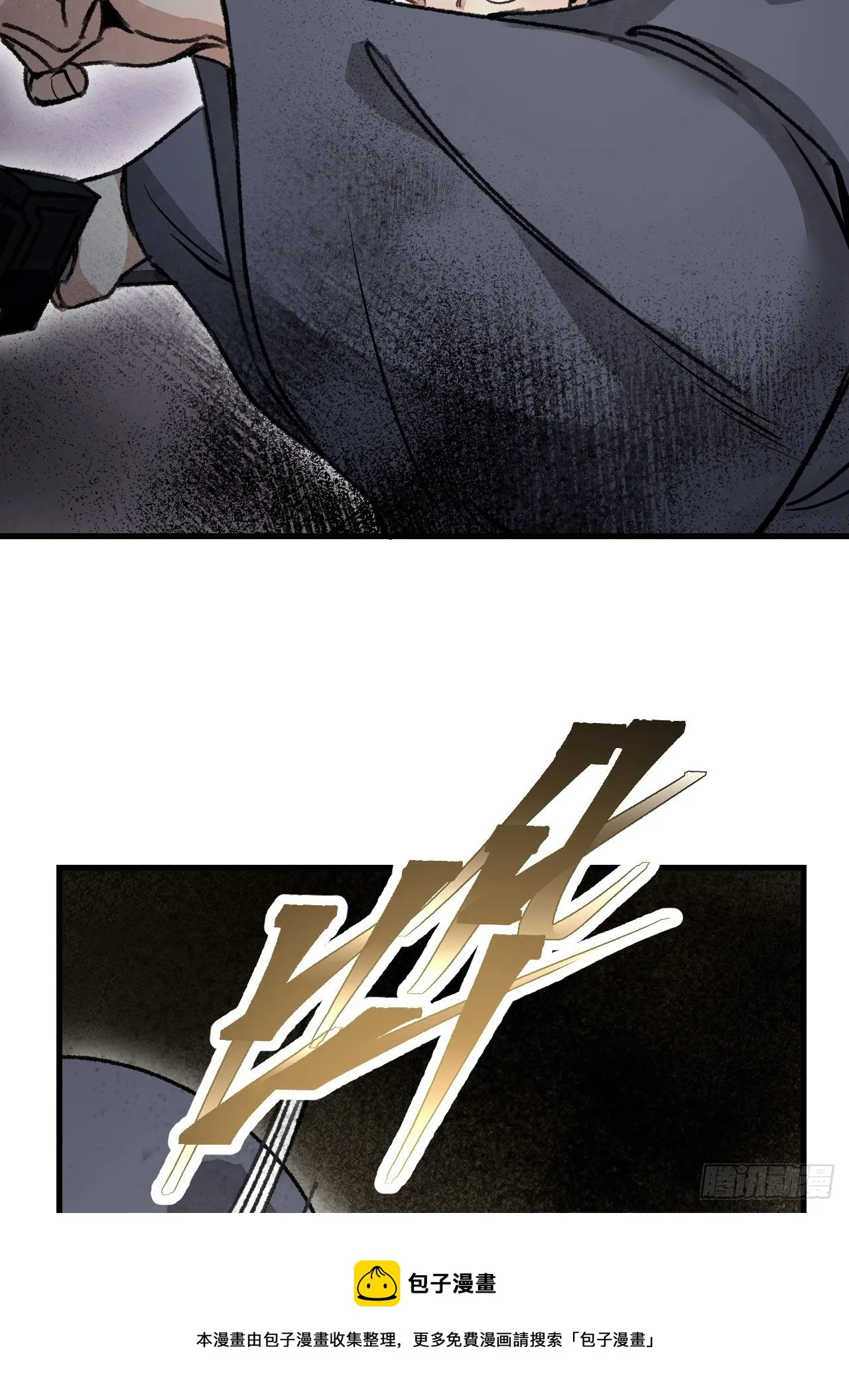第45话 有酒就成！ 第29页