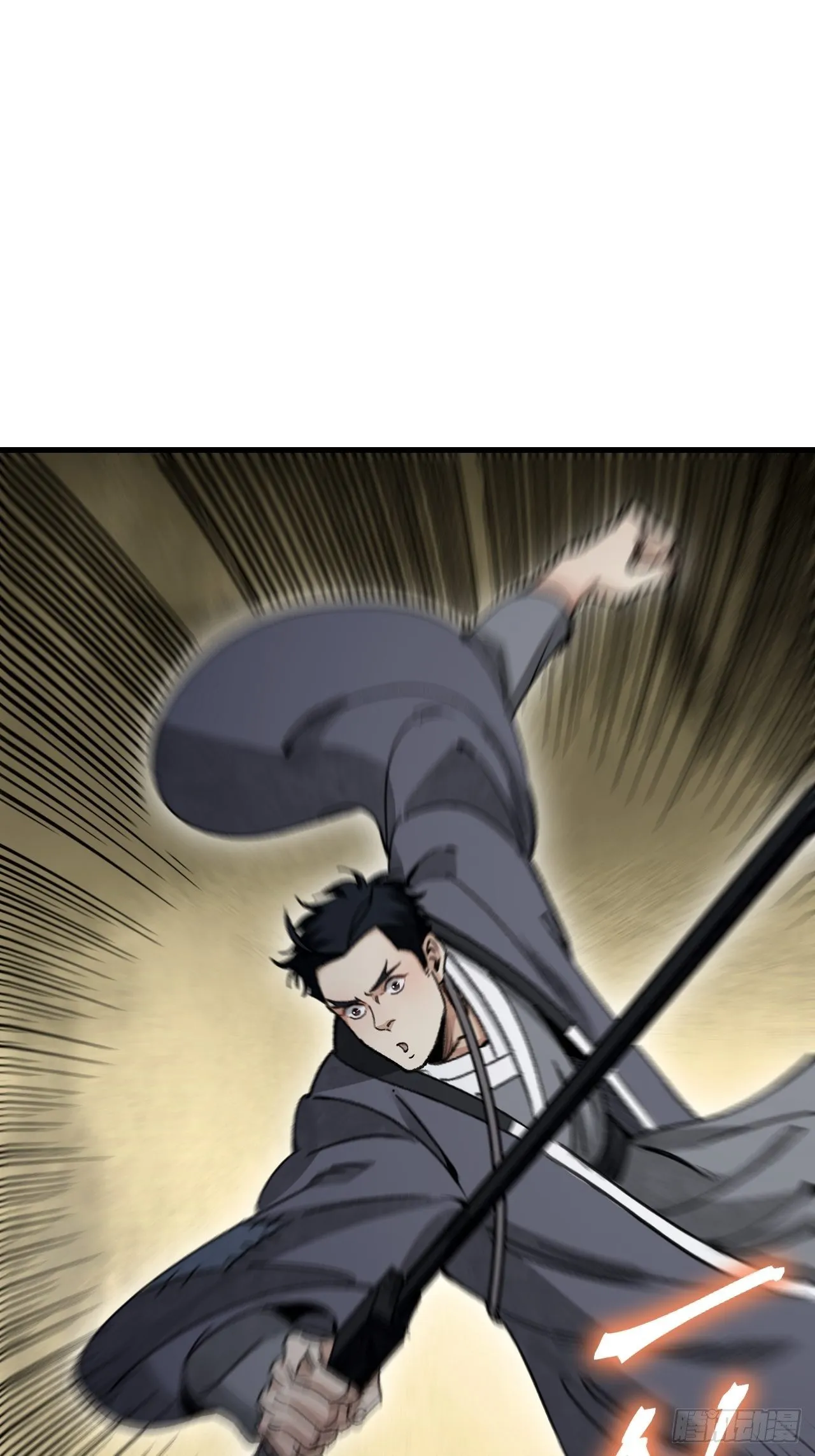 第45话 有酒就成！ 第31页