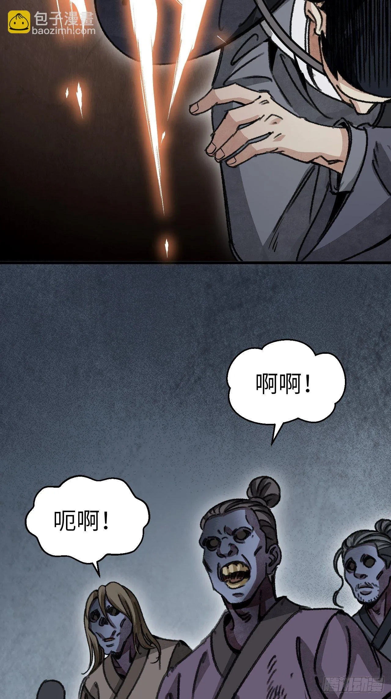 第45话 有酒就成！ 第34页