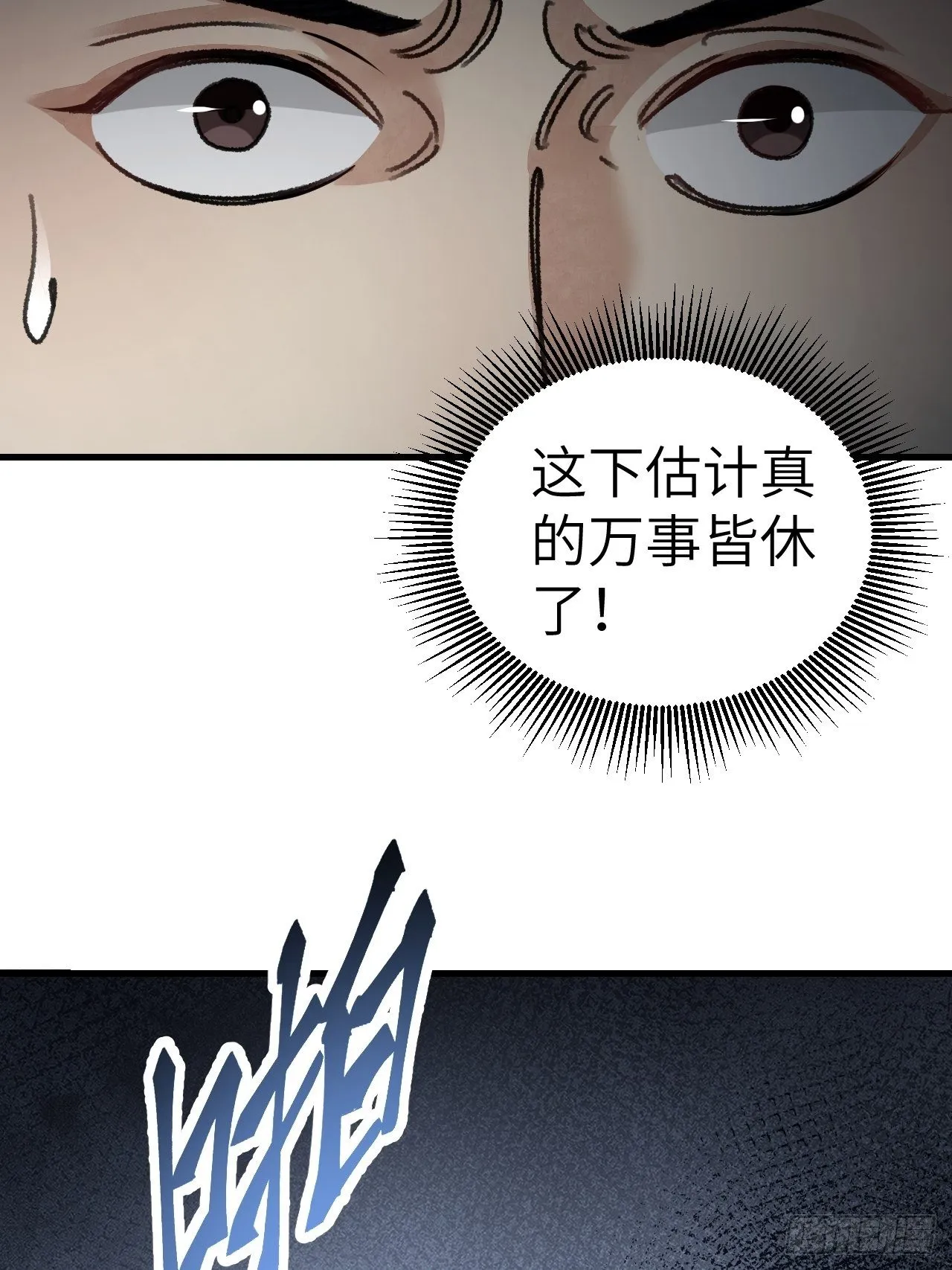 第45话 有酒就成！ 第40页