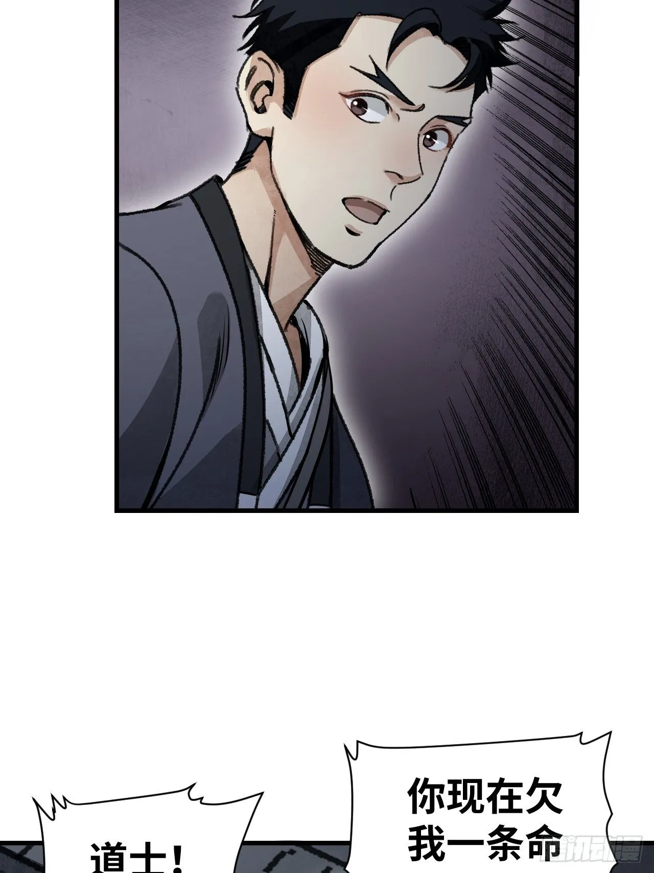 第45话 有酒就成！ 第43页