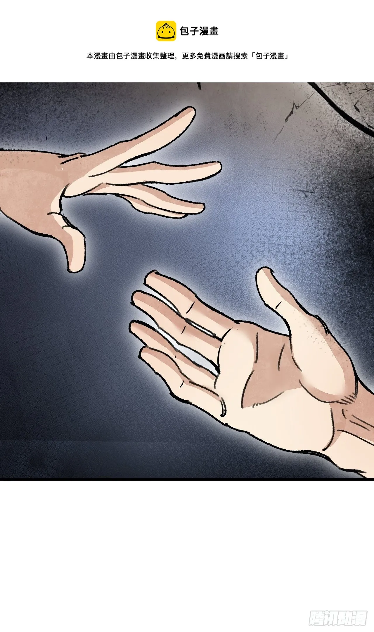 第45话 有酒就成！ 第53页