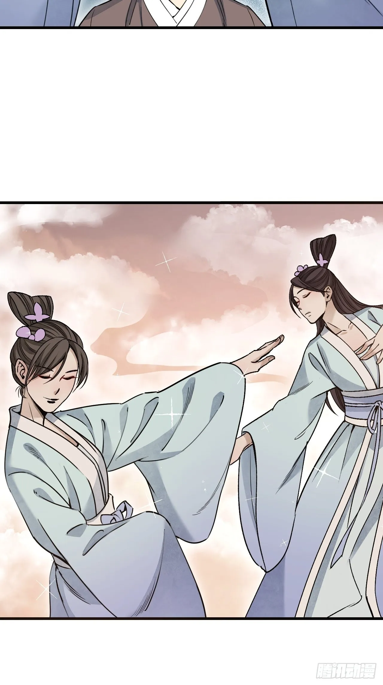 第55话 仙山 第15页