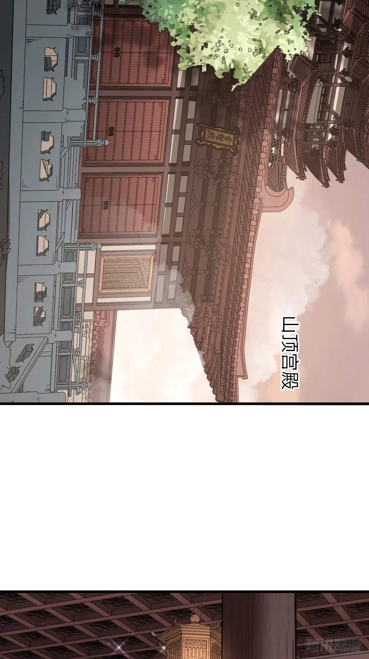 第55话 仙山 第21页