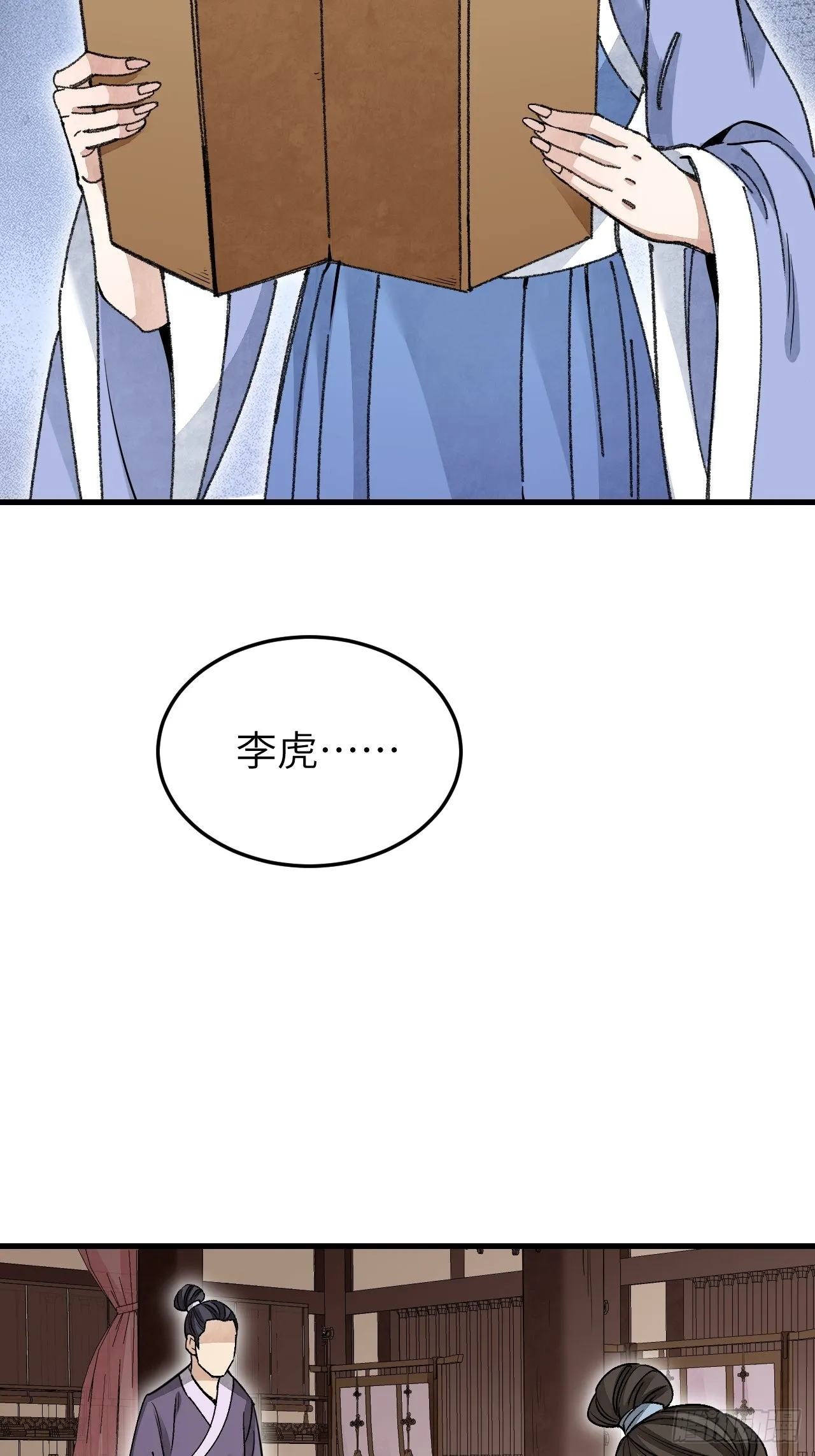 第55话 仙山 第35页