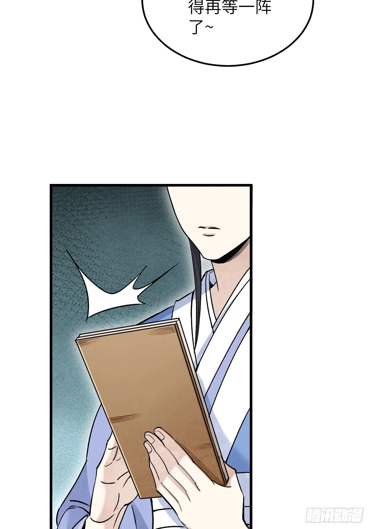 第55话 仙山 第41页
