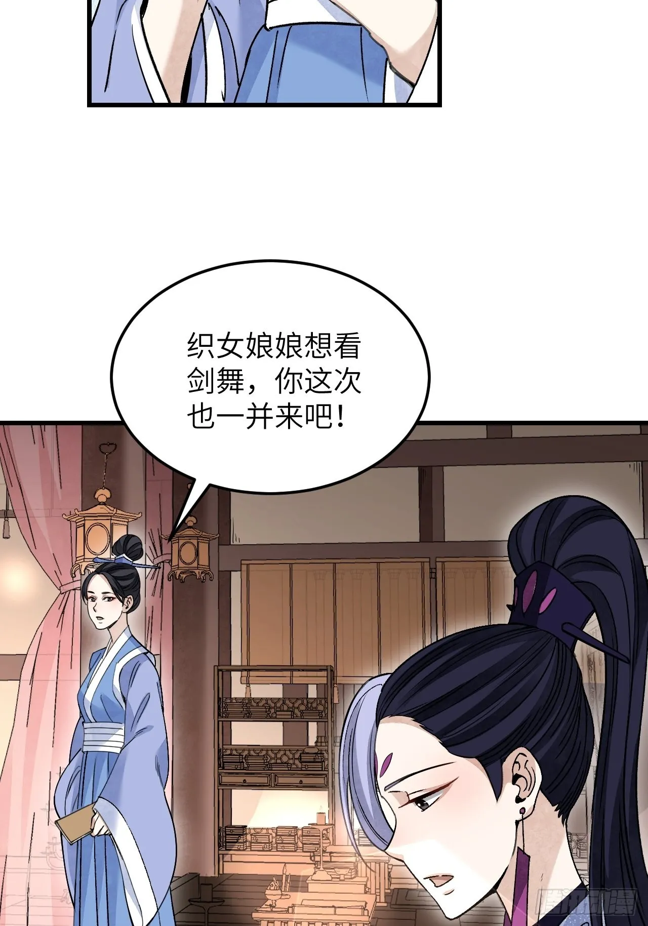 第55话 仙山 第42页