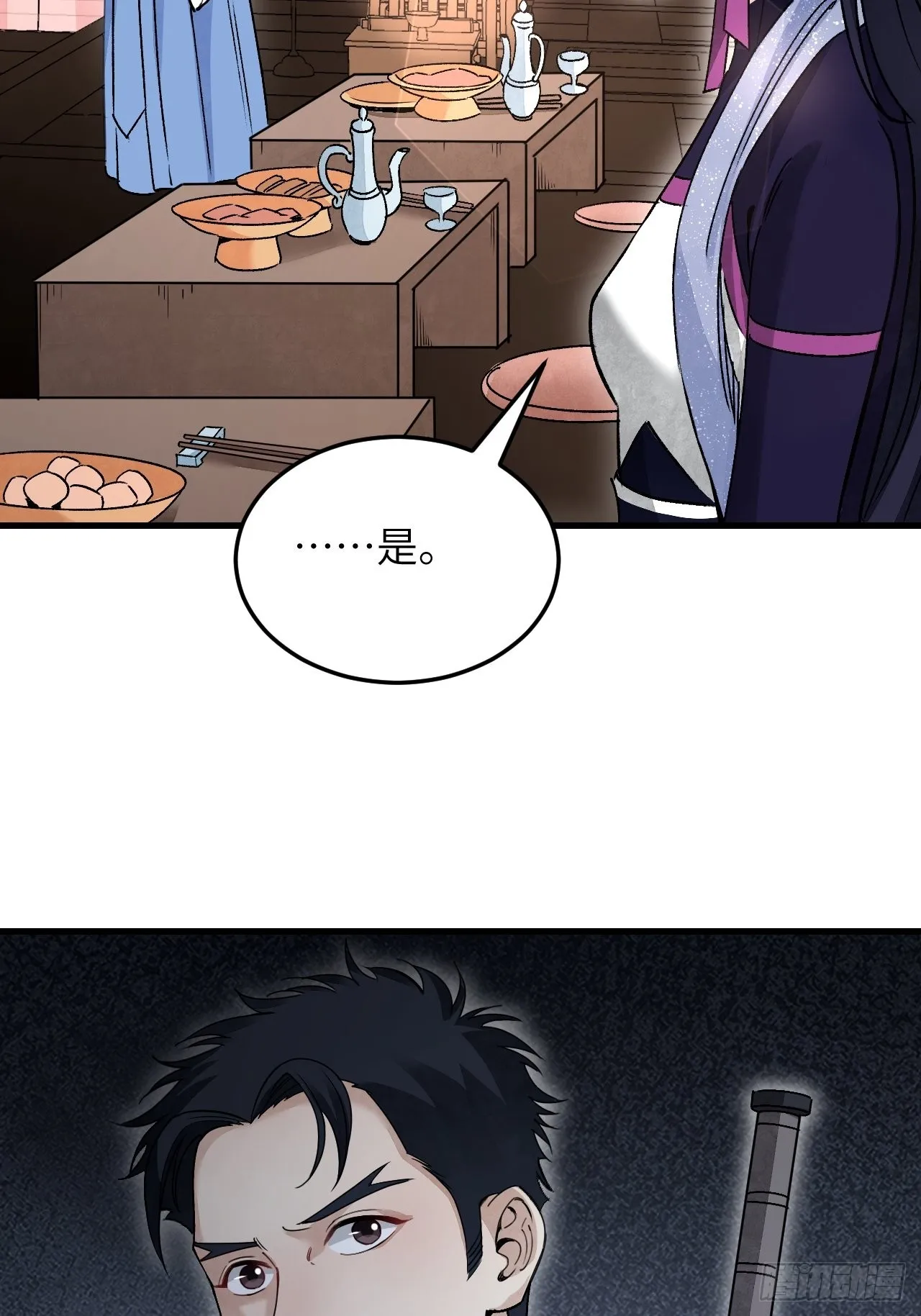 第55话 仙山 第43页