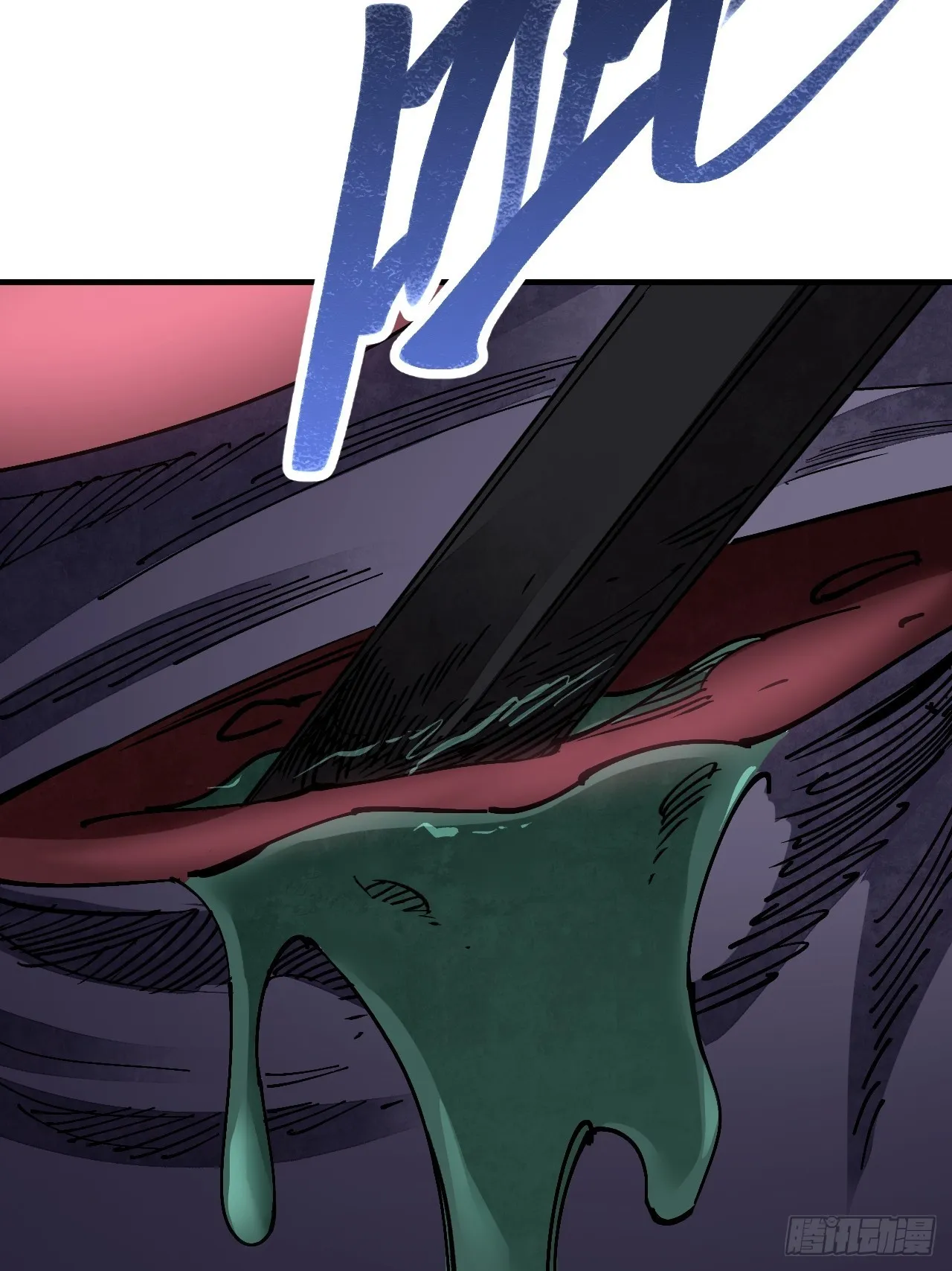 第63话 牛秀才 第6页