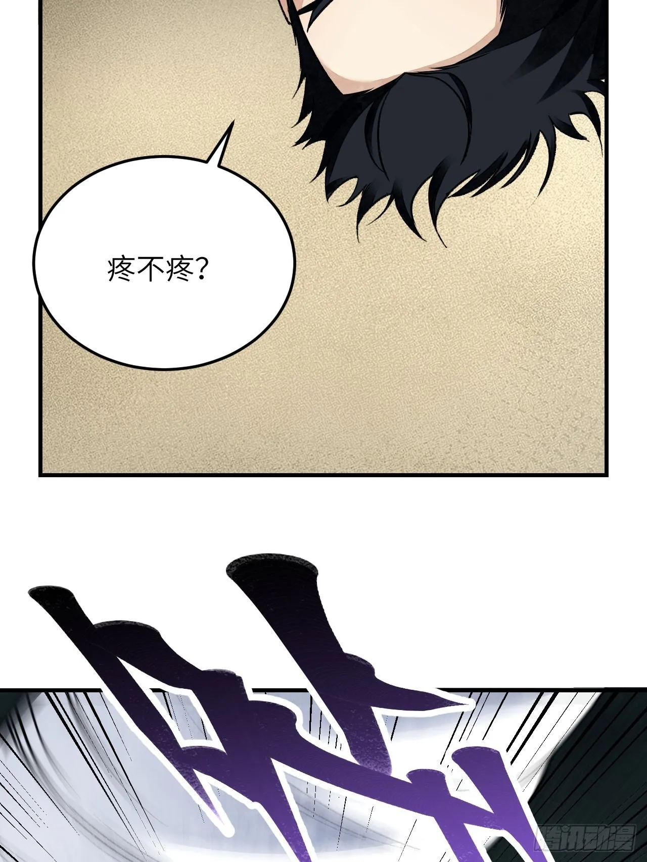 第63话 牛秀才 第8页