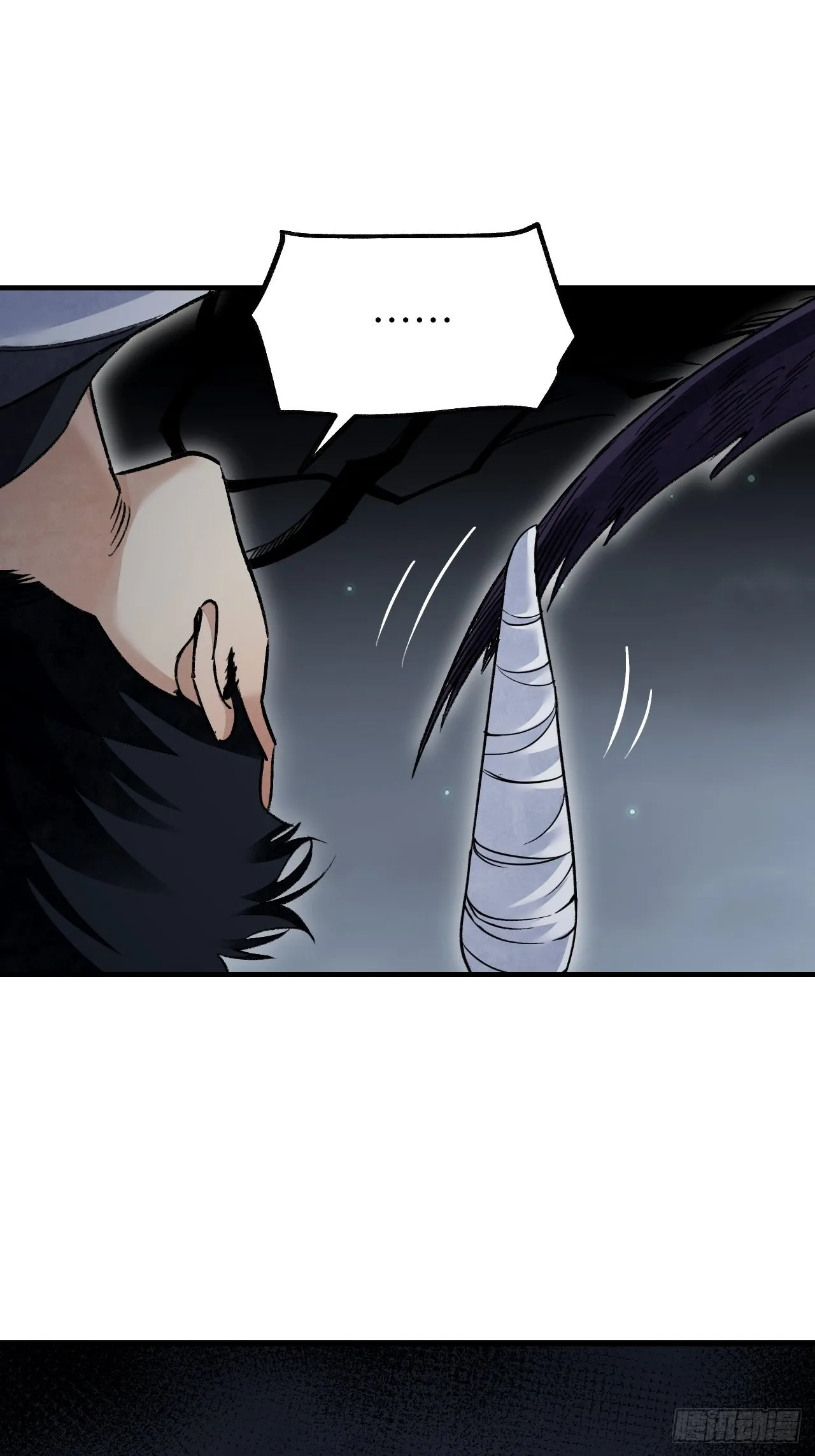 第63话 牛秀才 第11页