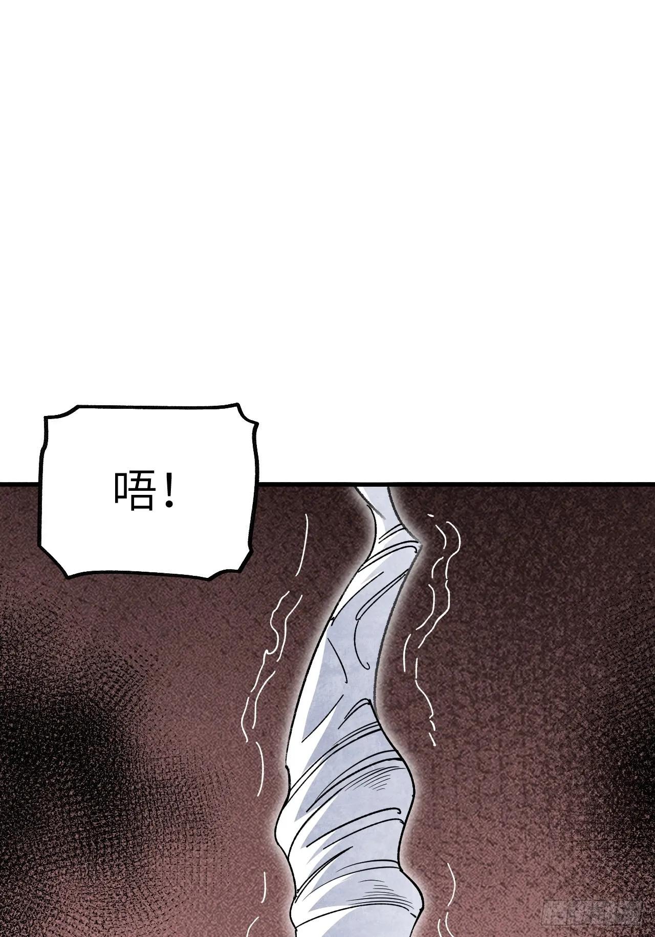 第63话 牛秀才 第23页