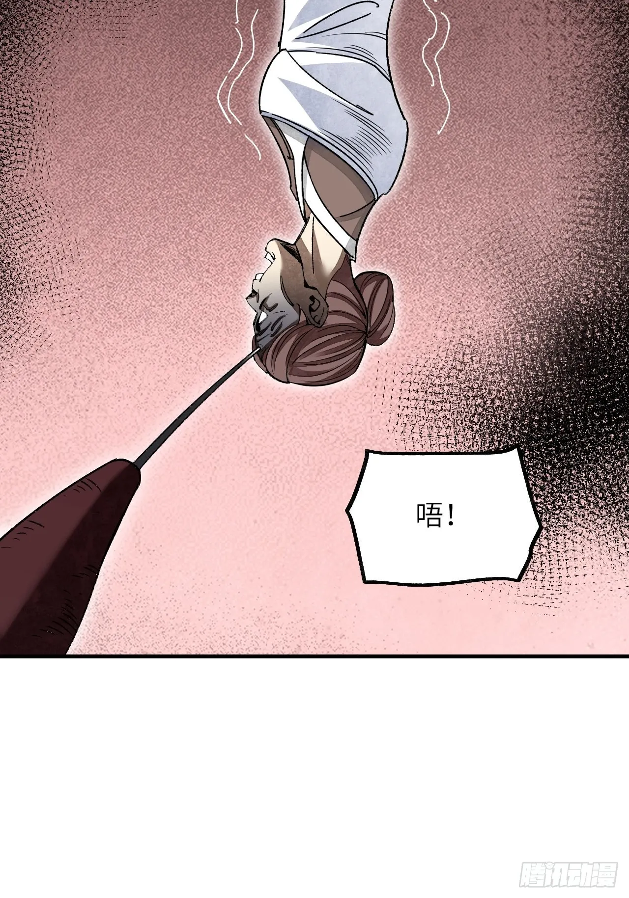 第63话 牛秀才 第24页