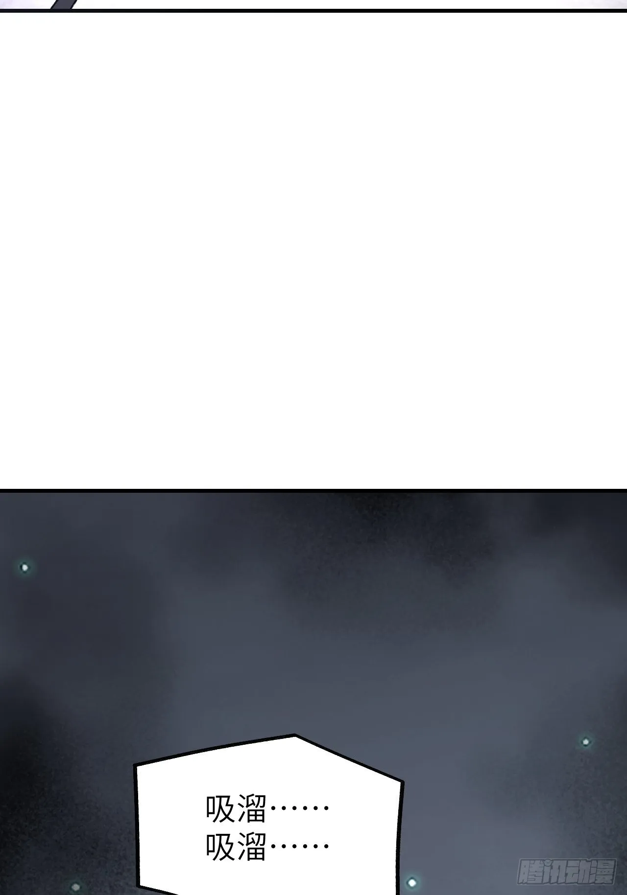 第63话 牛秀才 第26页