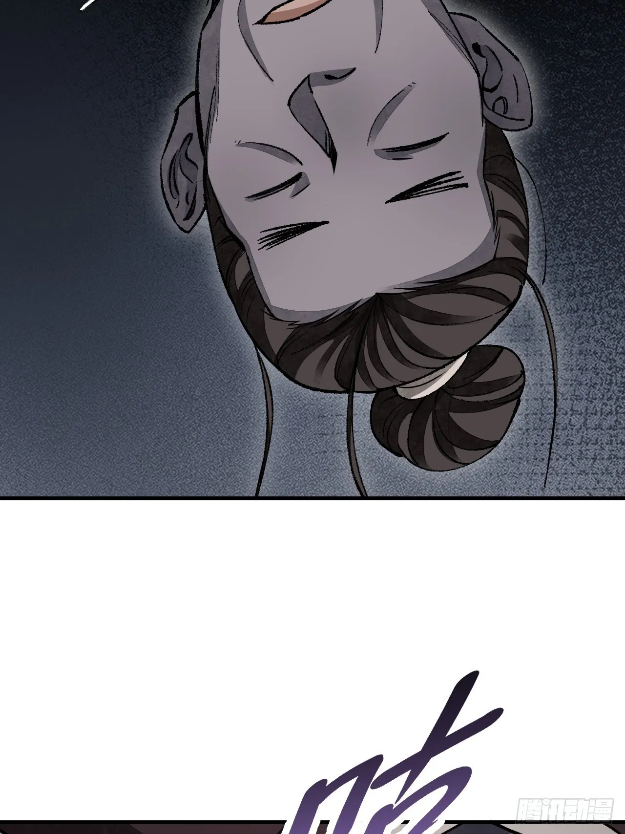 第63话 牛秀才 第32页