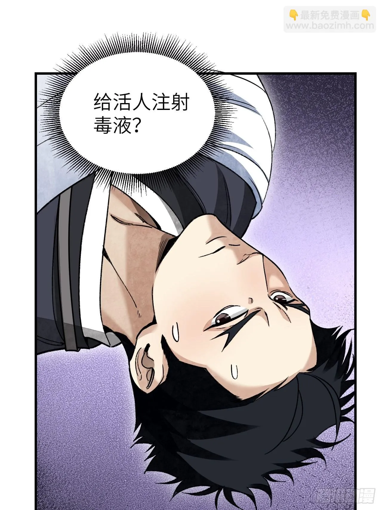 第63话 牛秀才 第34页