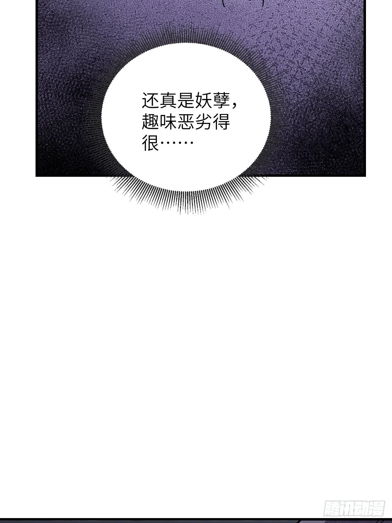 第63话 牛秀才 第35页