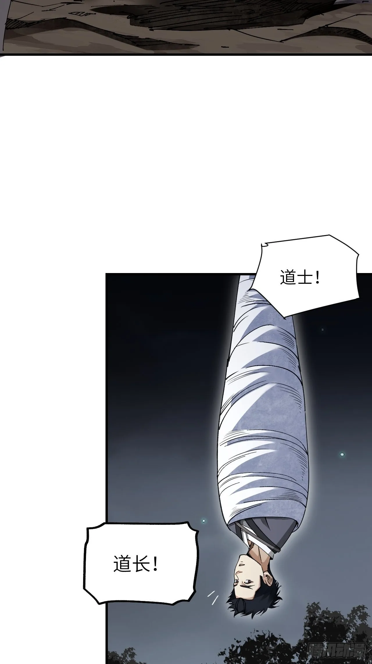 第63话 牛秀才 第41页