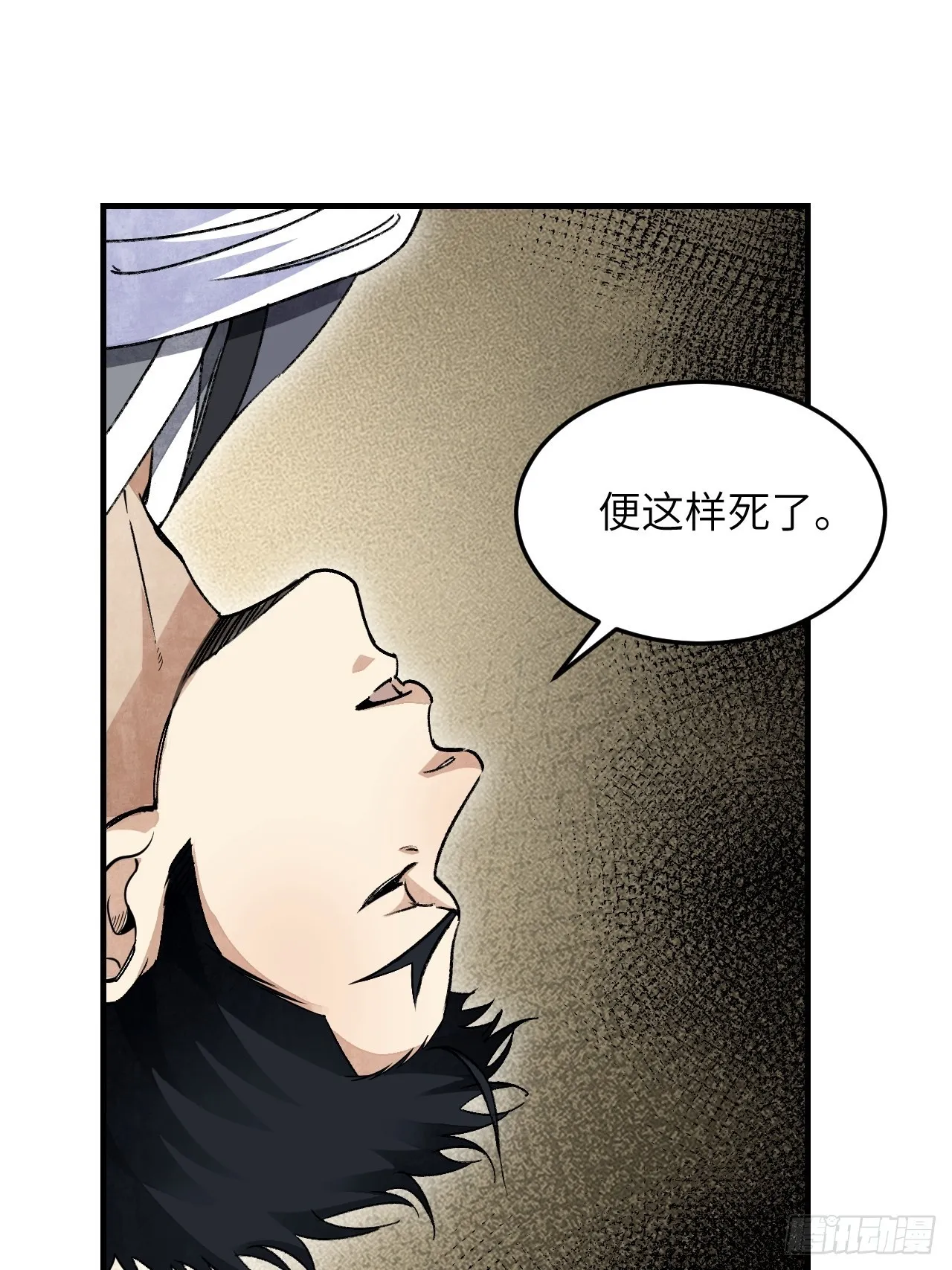 第63话 牛秀才 第45页