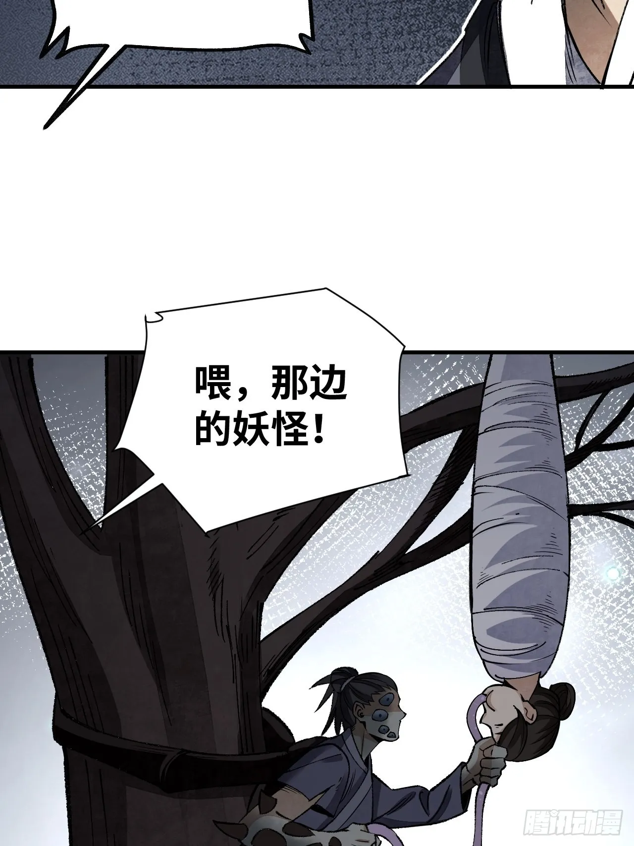 第63话 牛秀才 第49页