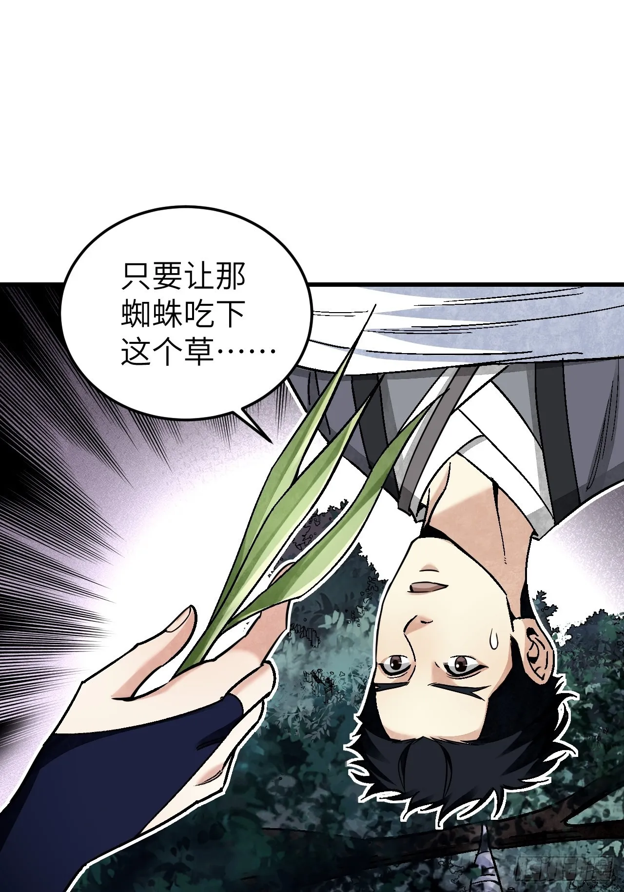 第65话 花痴 第3页