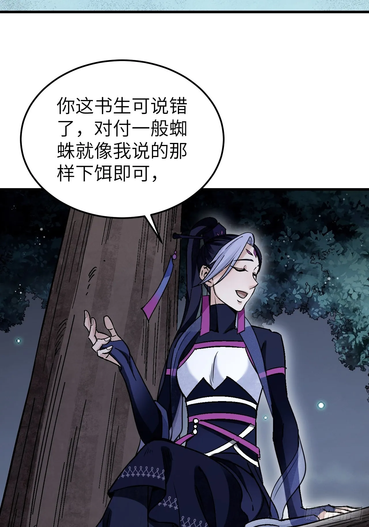 第65话 花痴 第14页
