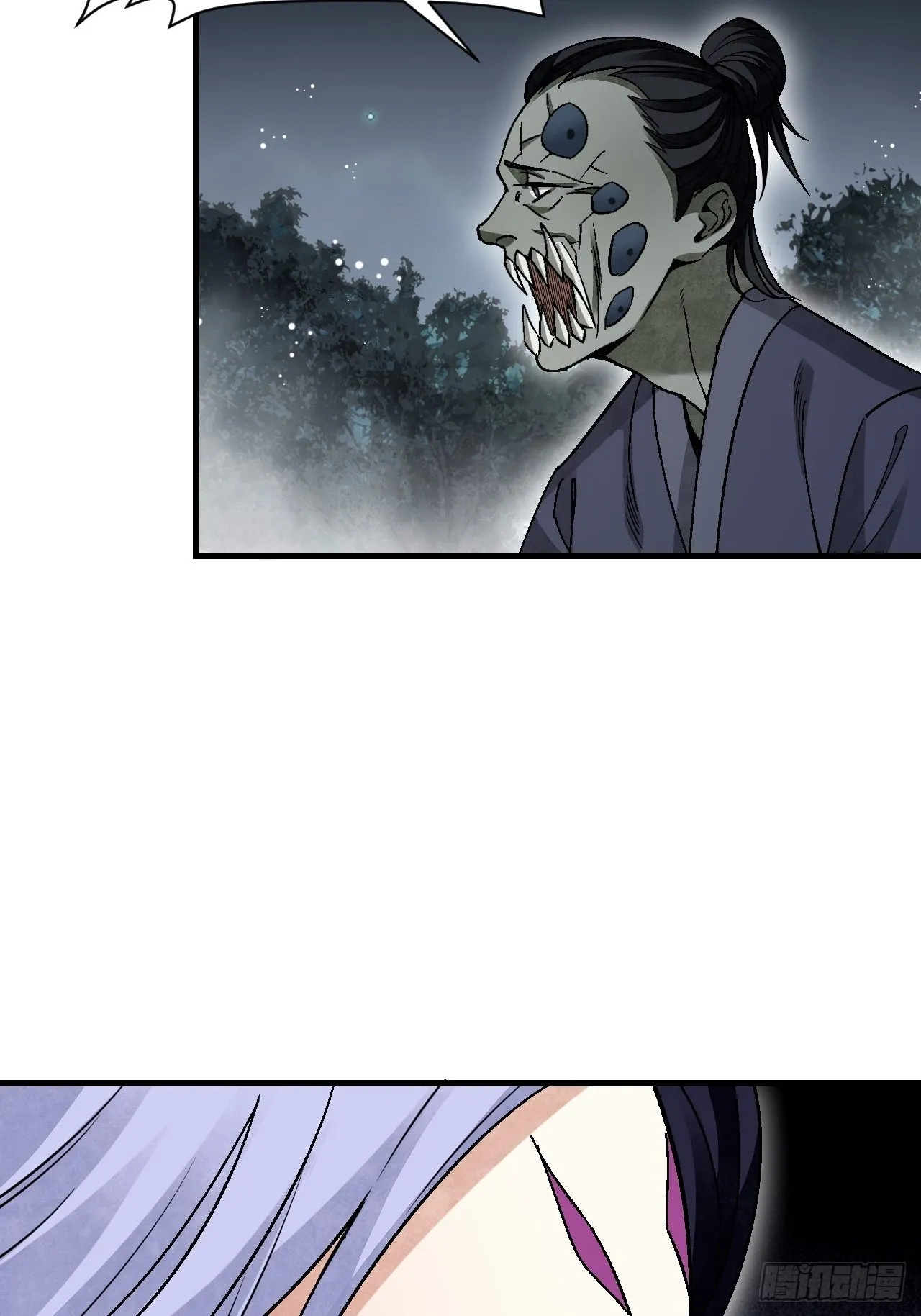 第65话 花痴 第16页