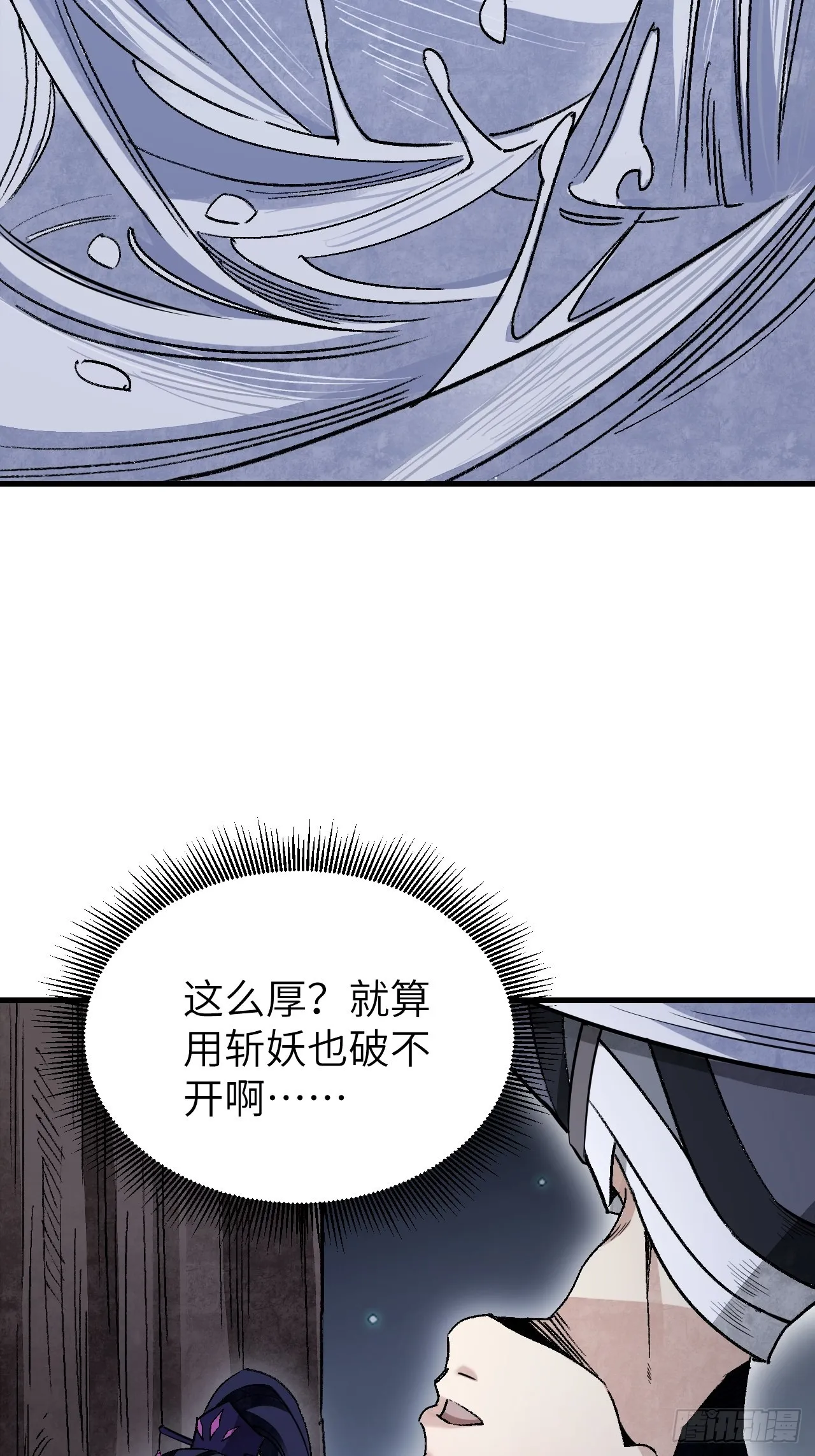 第65话 花痴 第23页
