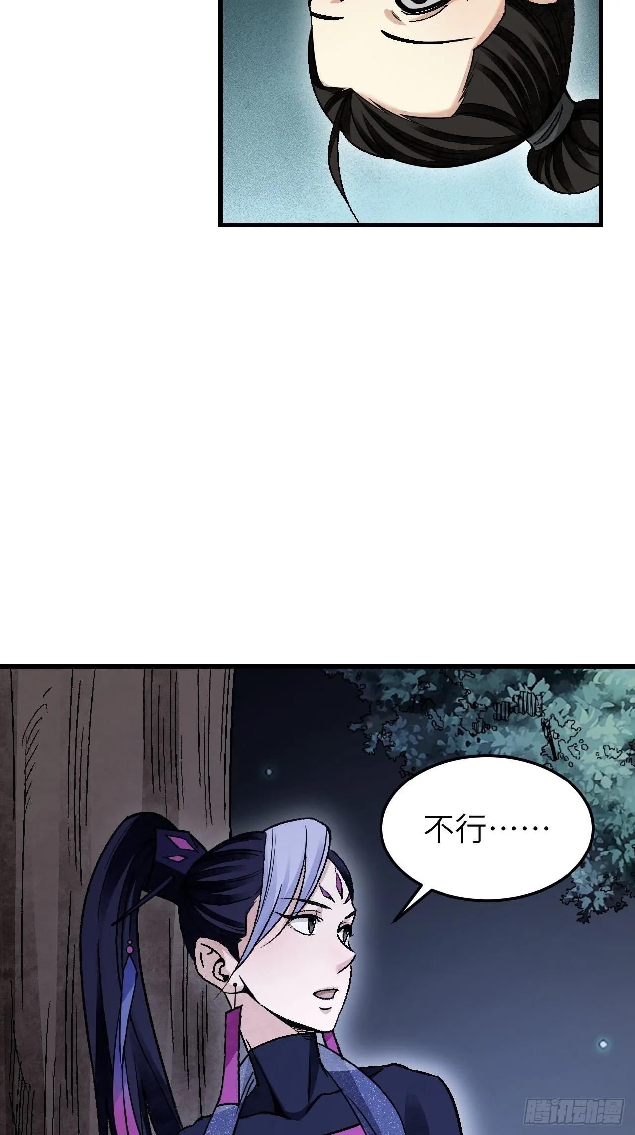 第65话 花痴 第25页