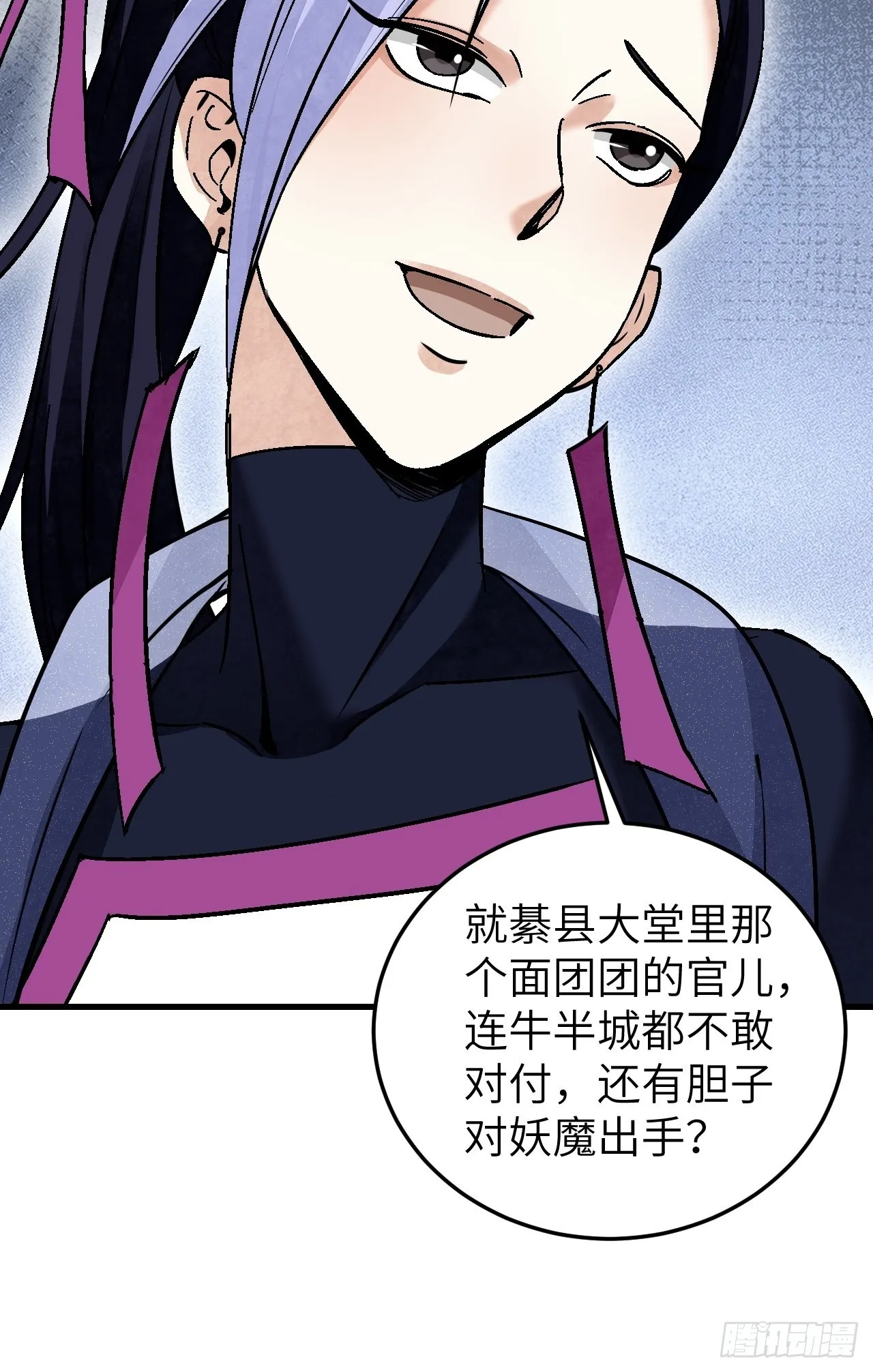 第65话 花痴 第33页