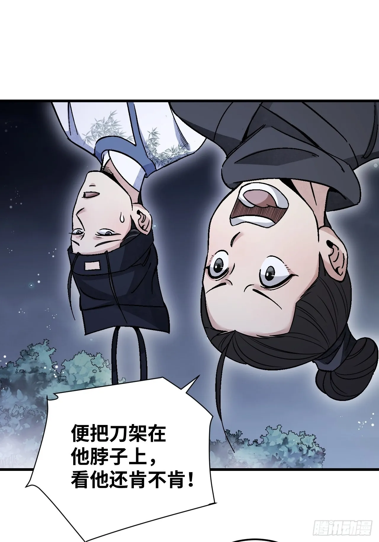 第65话 花痴 第34页