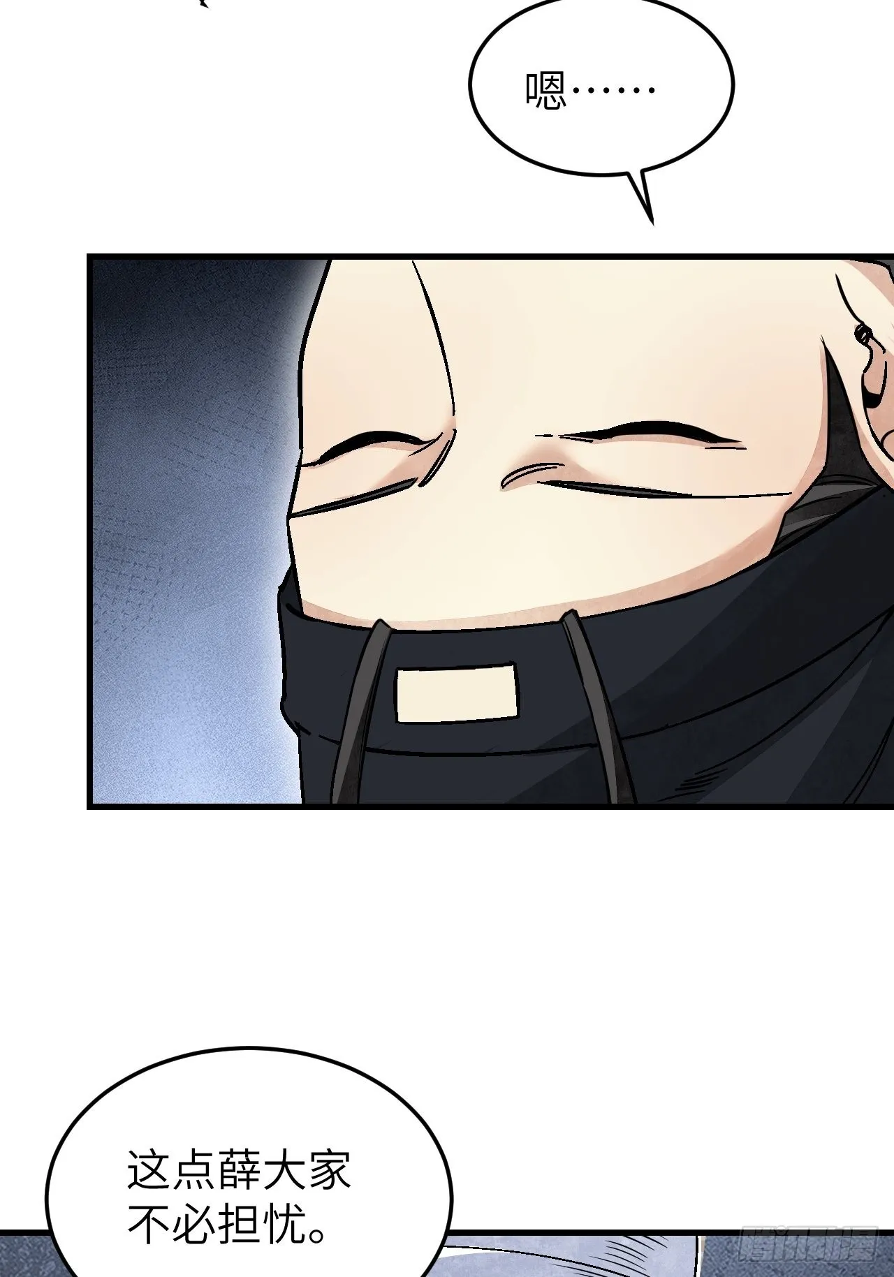 第65话 花痴 第35页