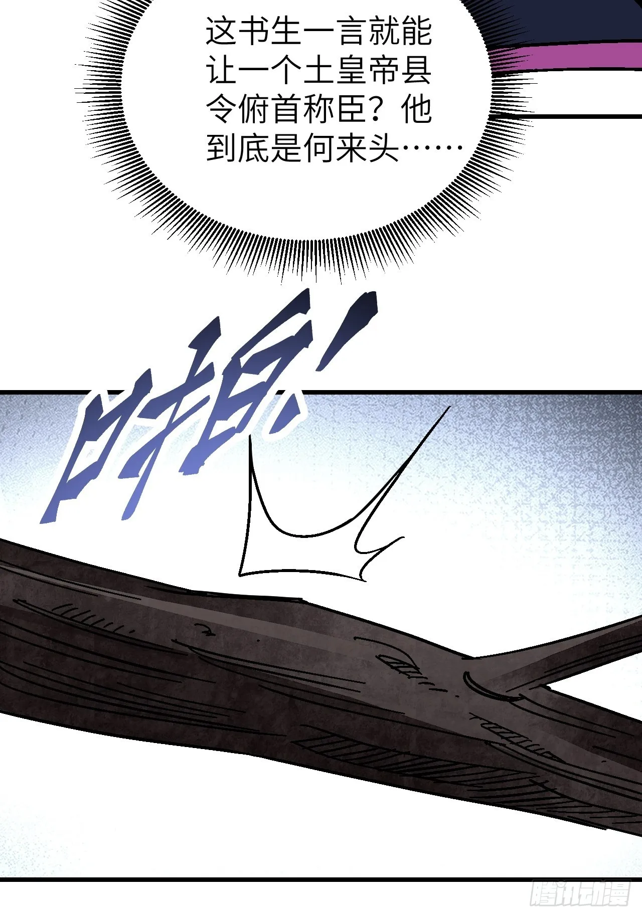 第65话 花痴 第40页