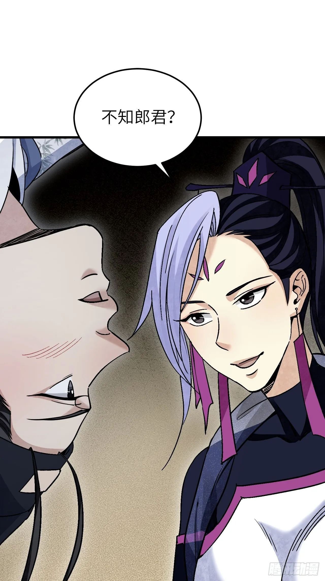 第65话 花痴 第43页