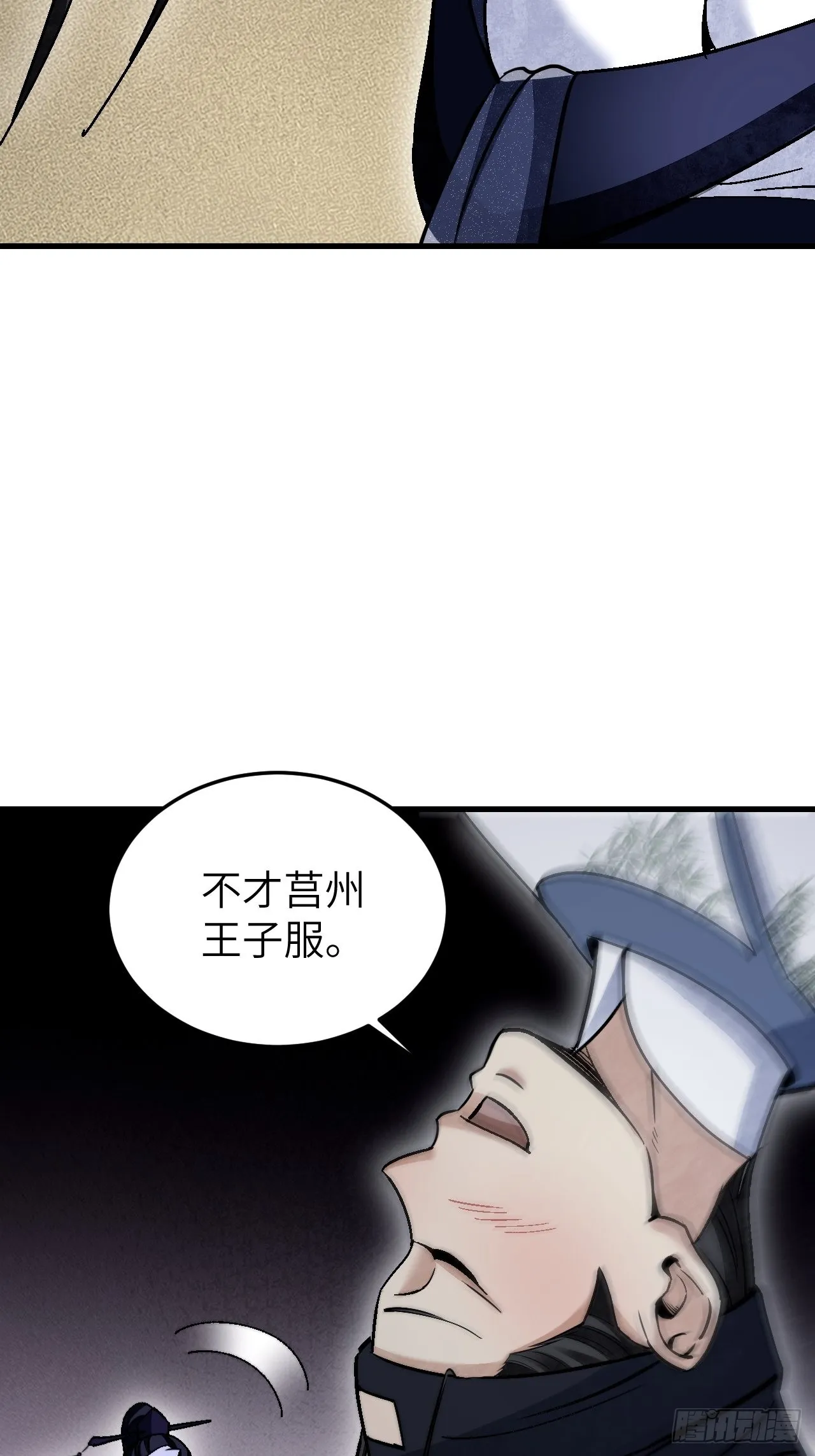 第65话 花痴 第44页