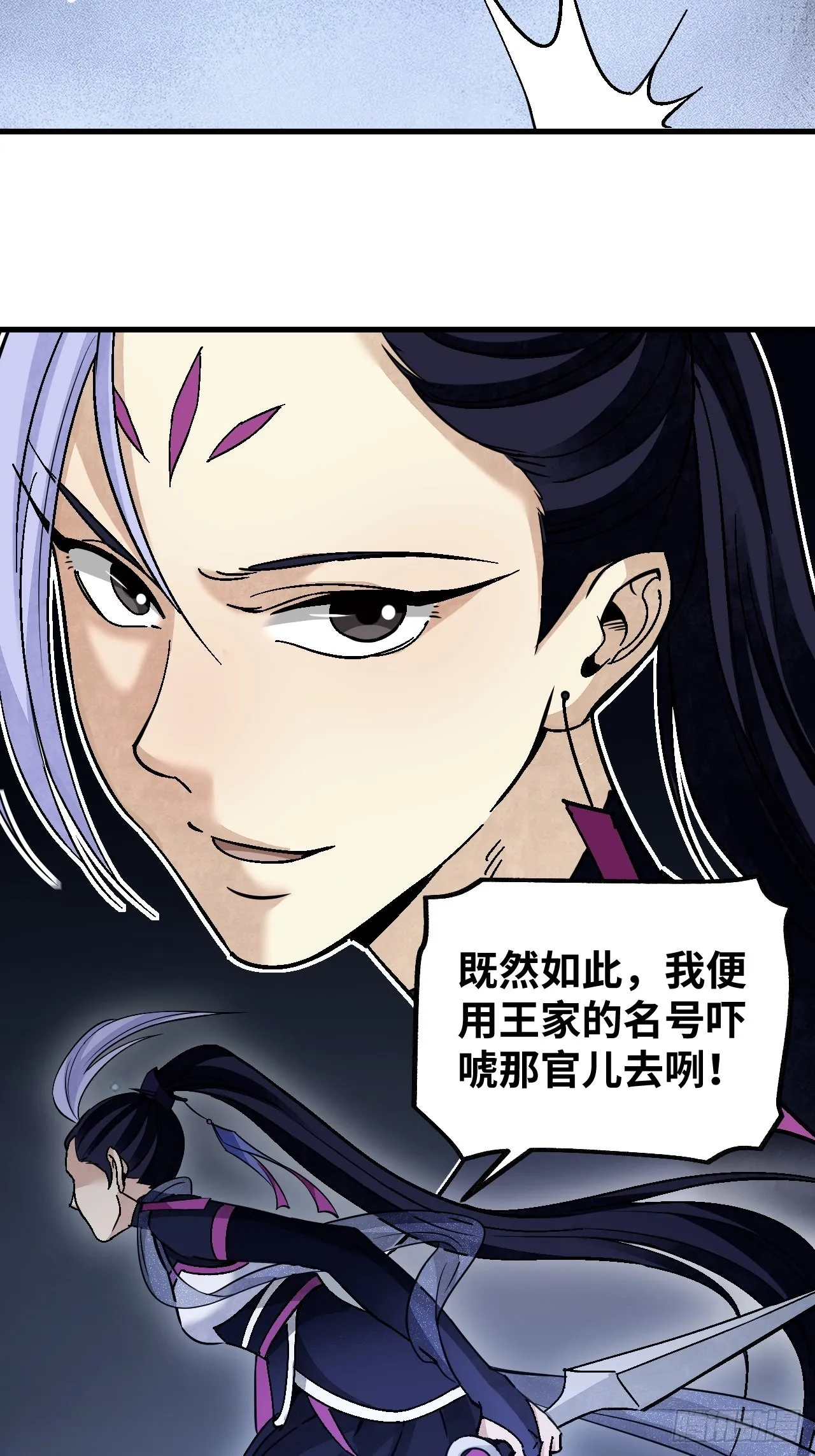 第65话 花痴 第49页