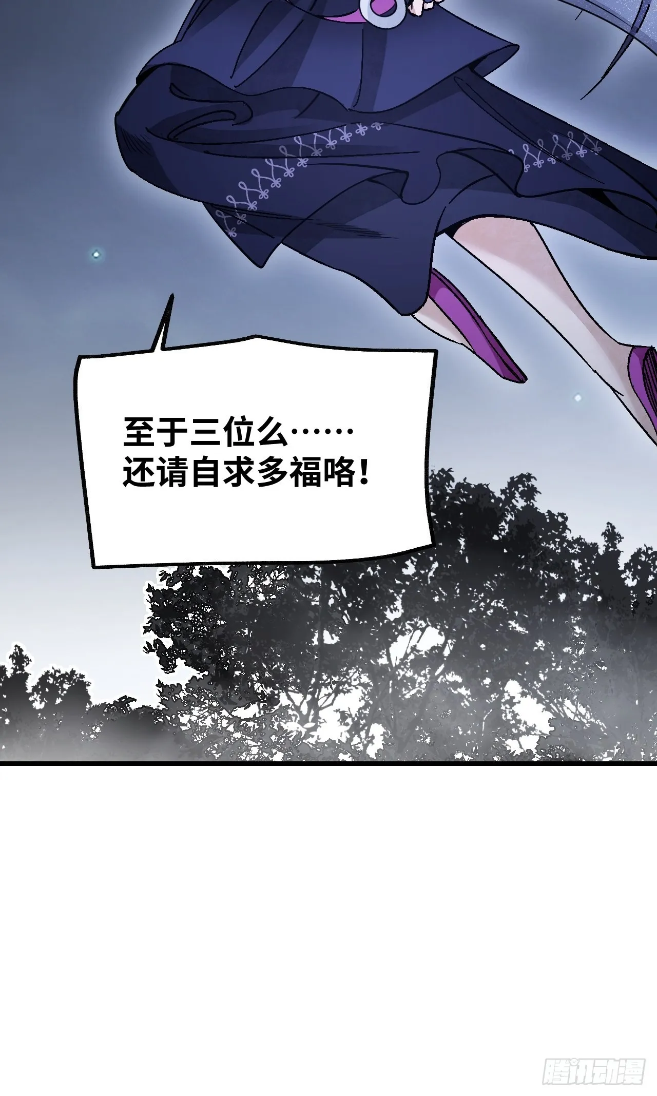 第65话 花痴 第50页