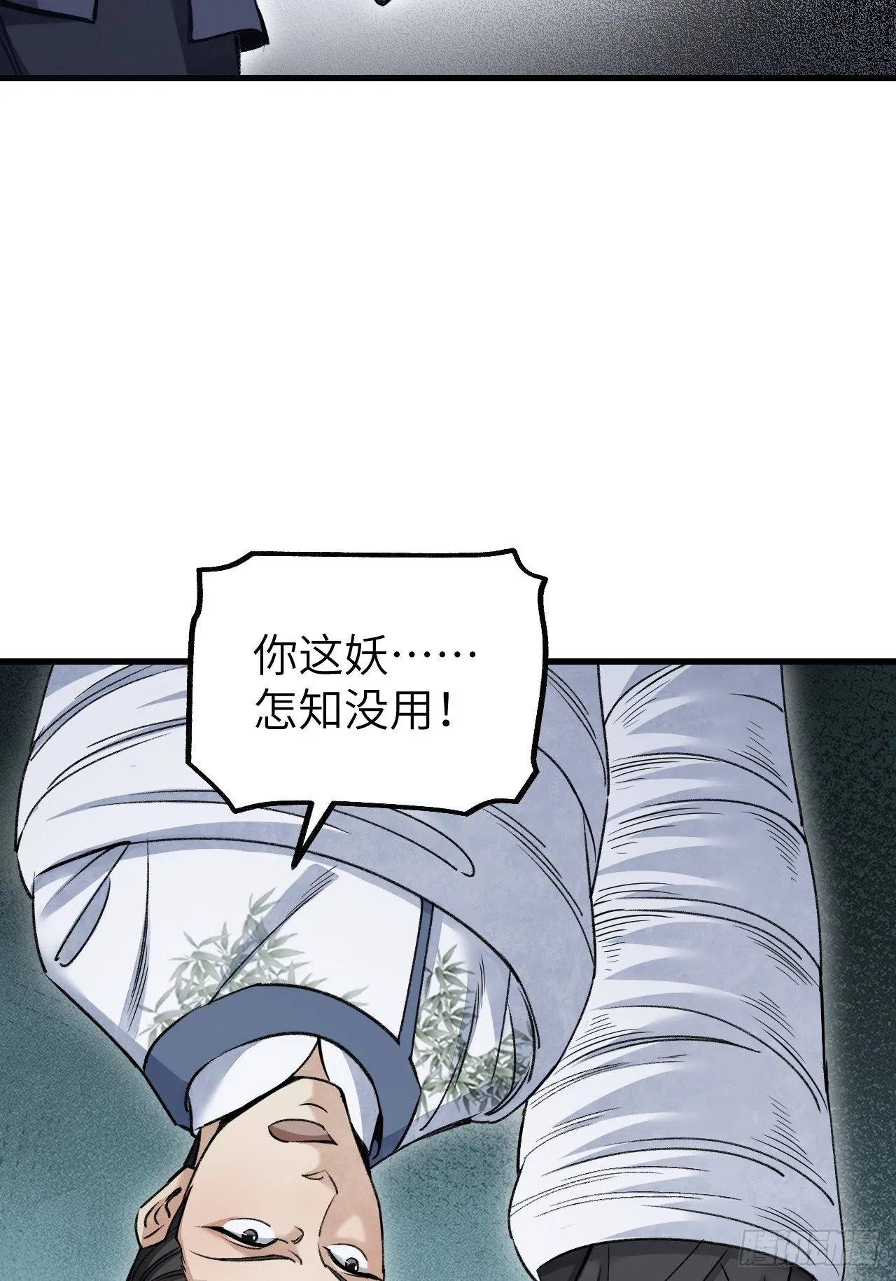 第64话 除非，杀了它！ 第14页