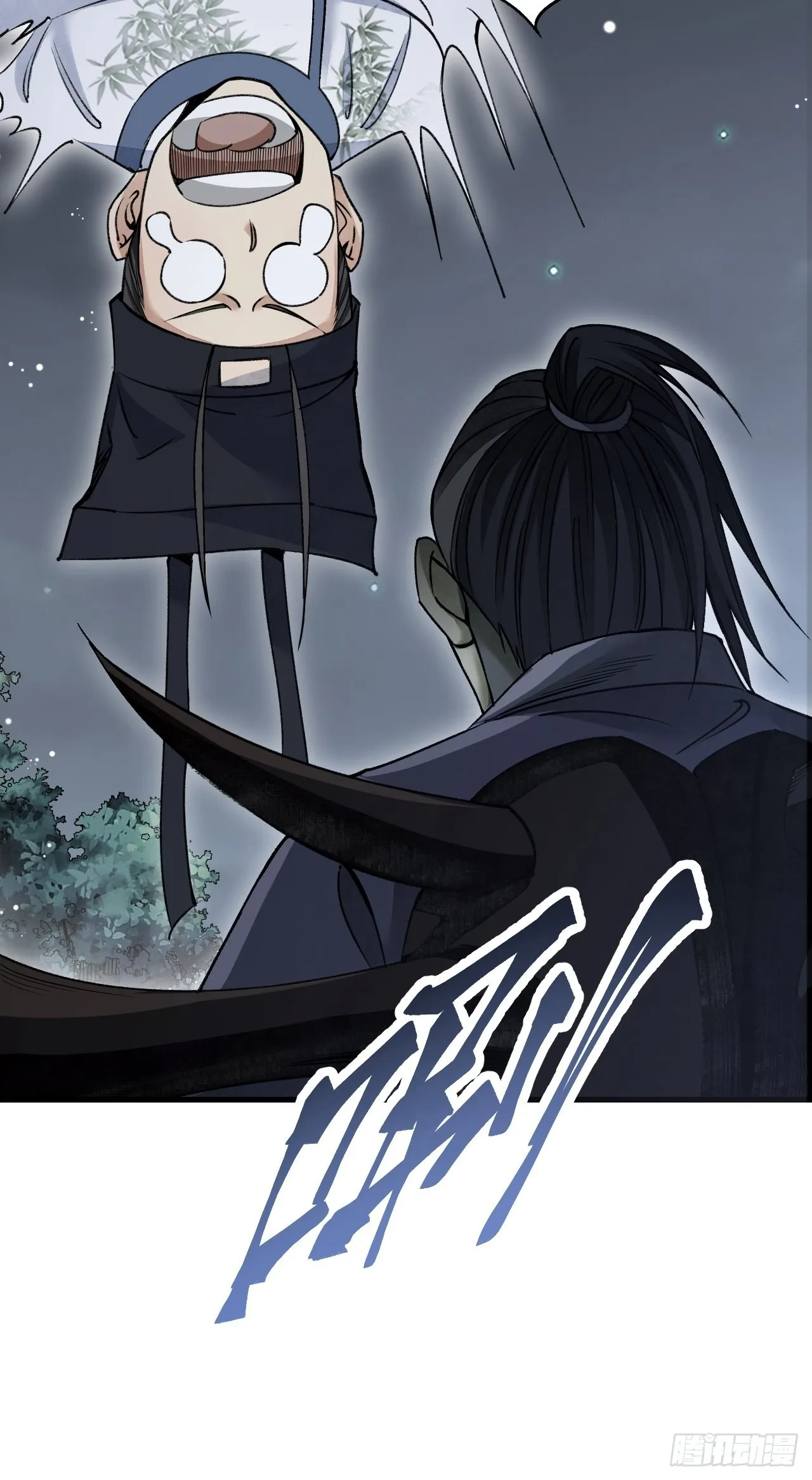 第64话 除非，杀了它！ 第16页