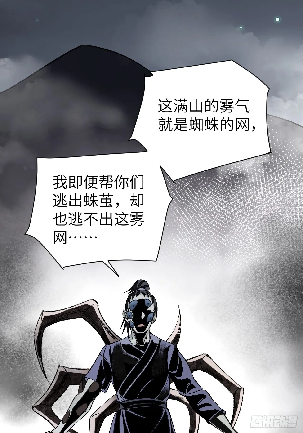 第64话 除非，杀了它！ 第19页
