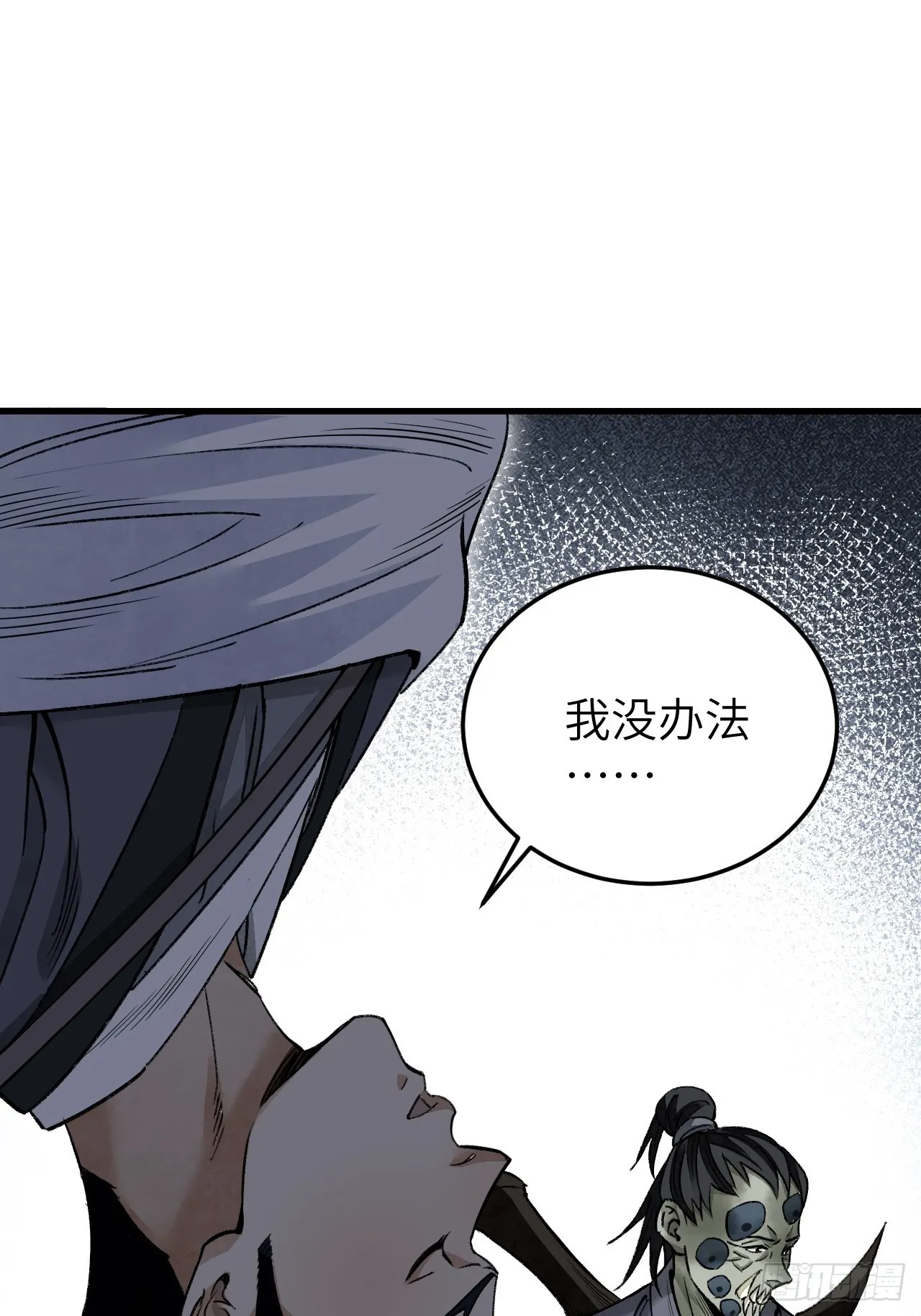 第64话 除非，杀了它！ 第22页
