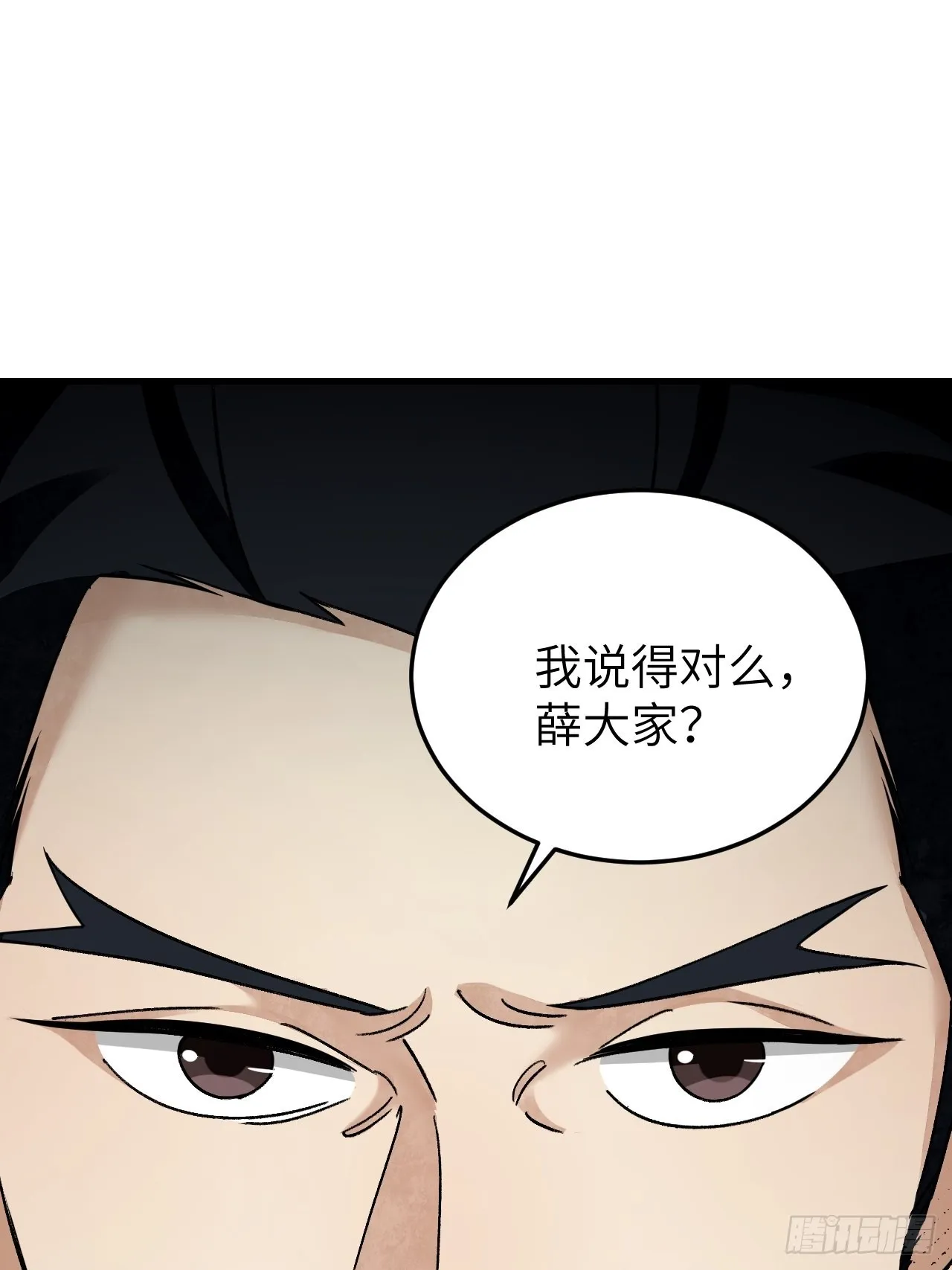 第64话 除非，杀了它！ 第25页