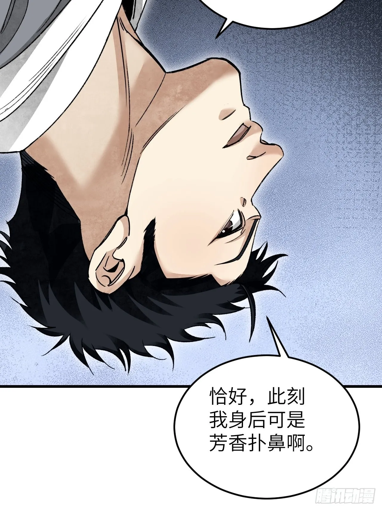第64话 除非，杀了它！ 第30页