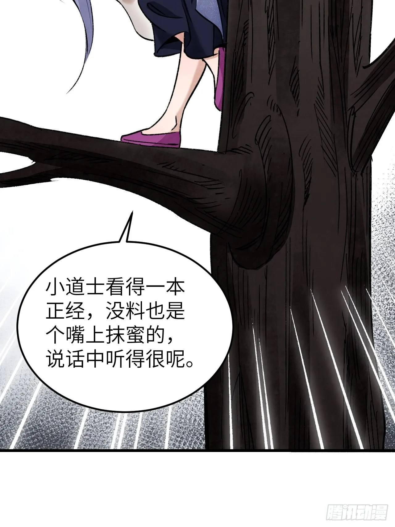 第64话 除非，杀了它！ 第32页