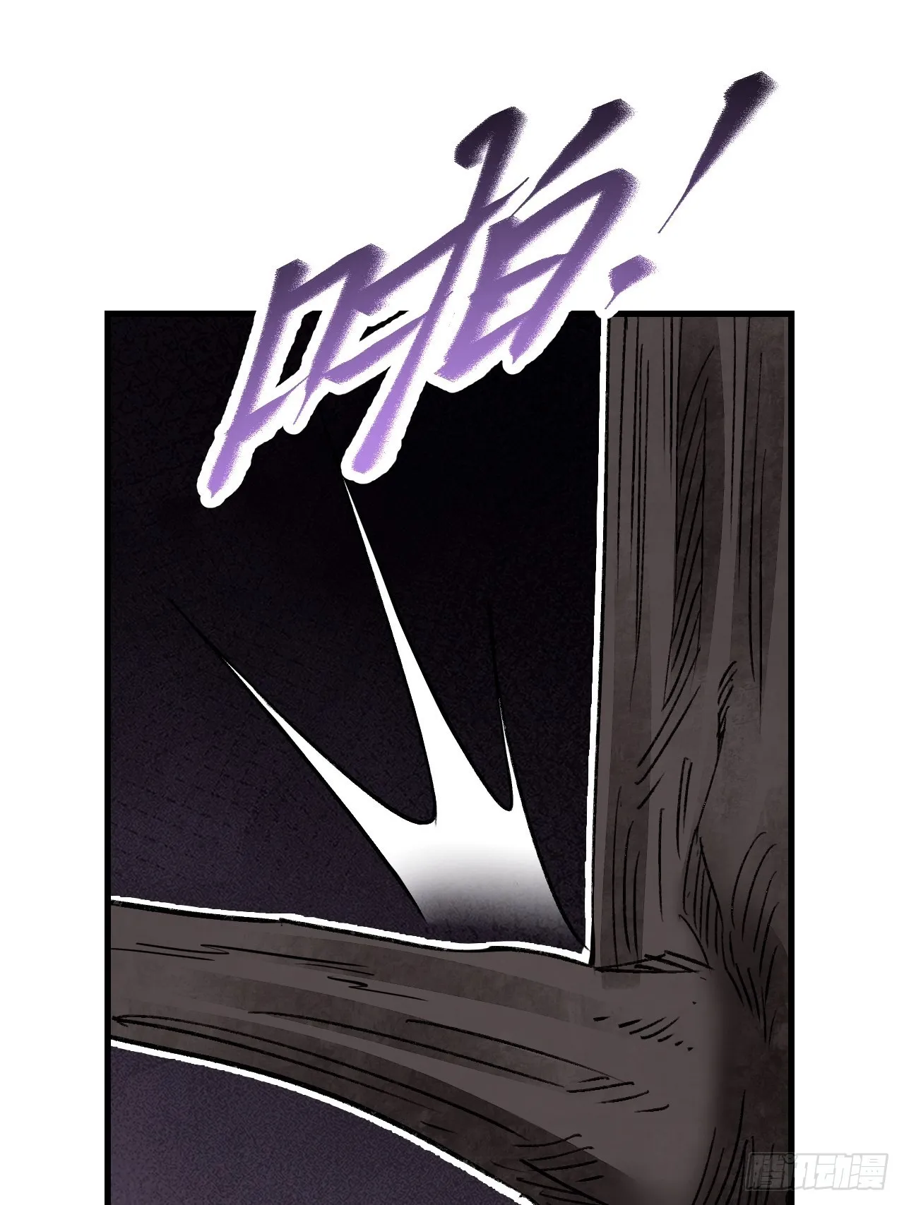 第64话 除非，杀了它！ 第33页