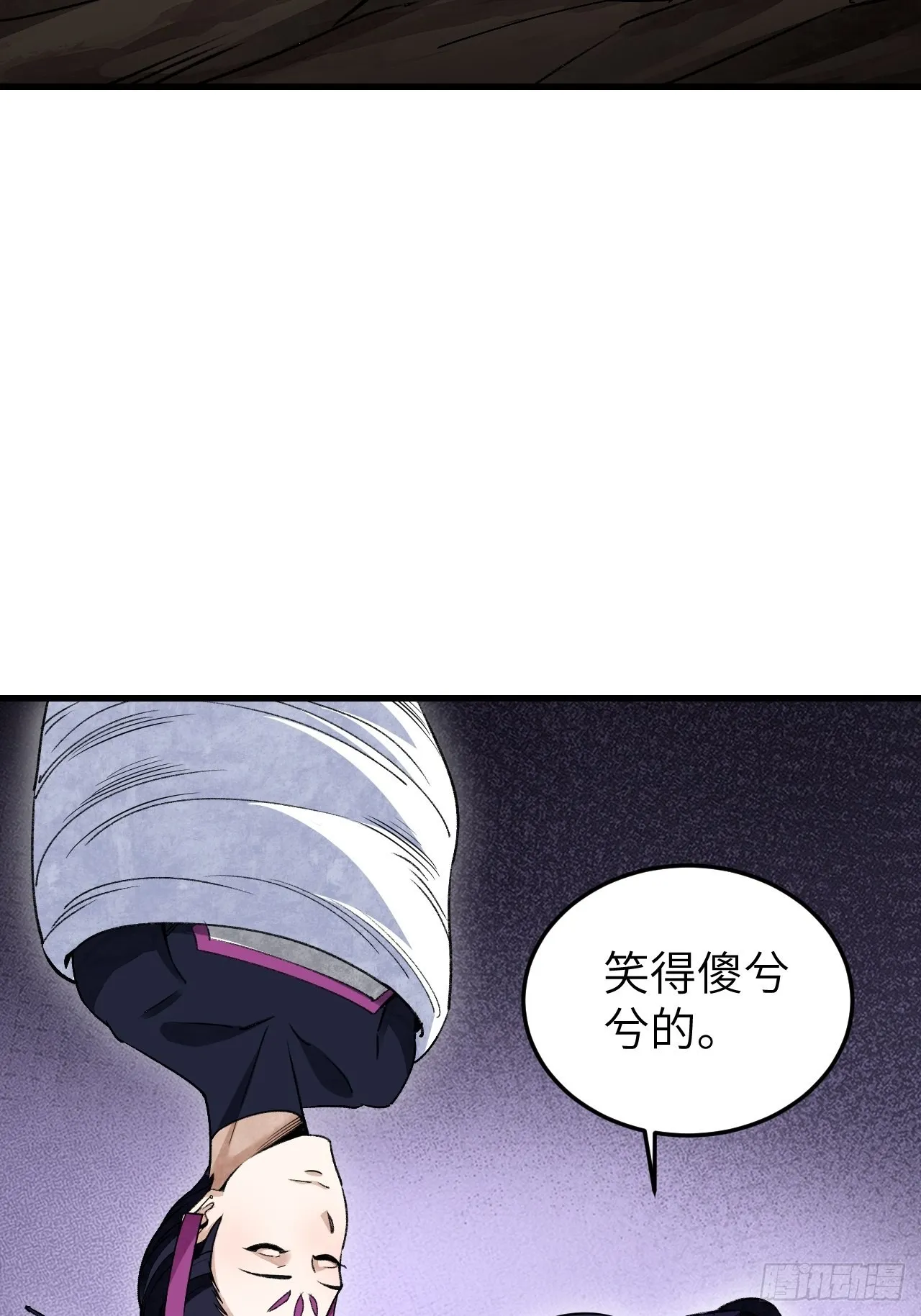 第64话 除非，杀了它！ 第37页